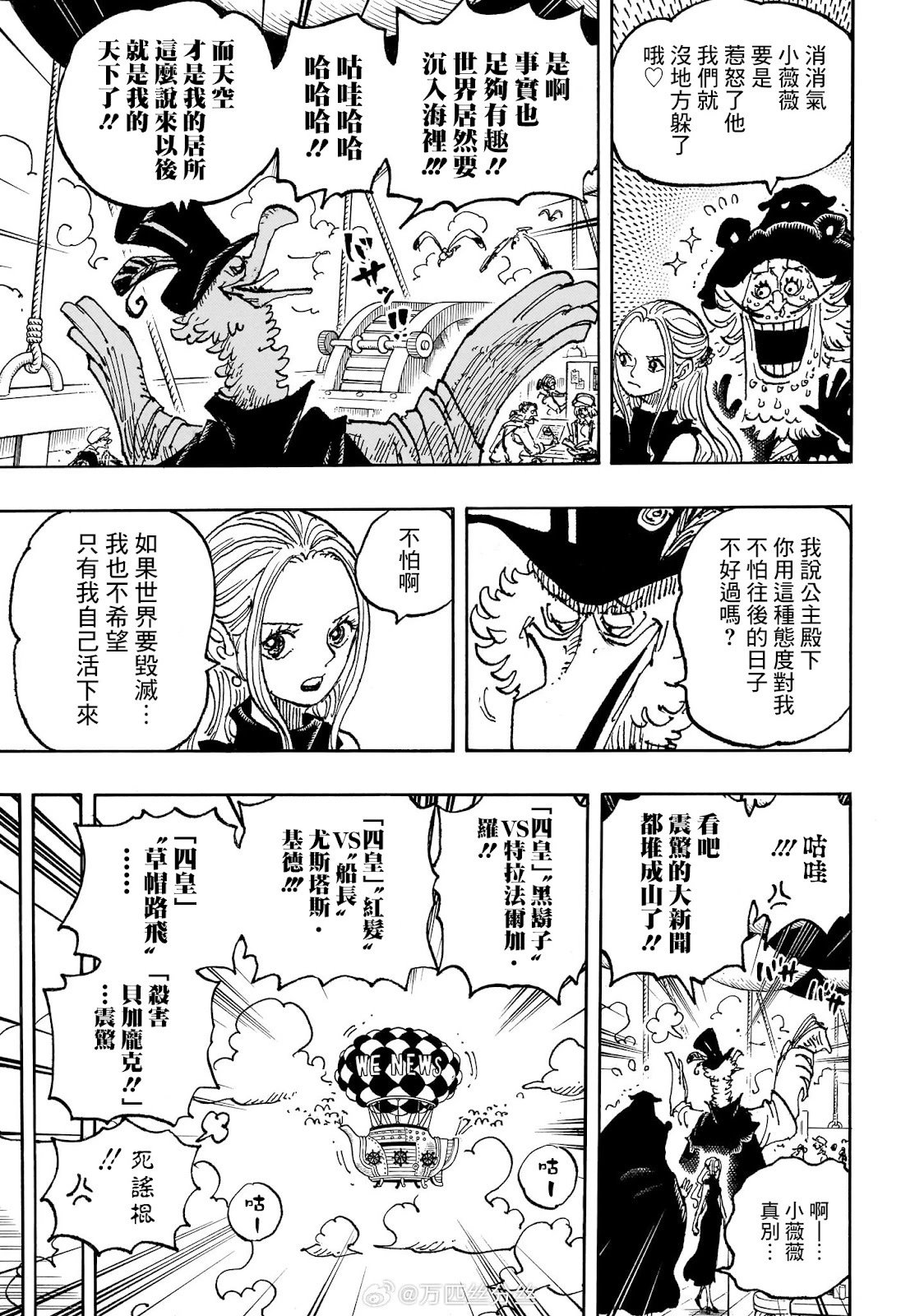 第1124话