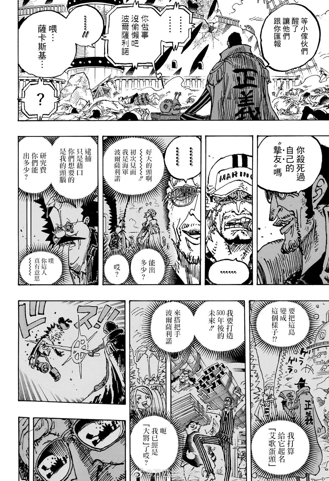 第1124话