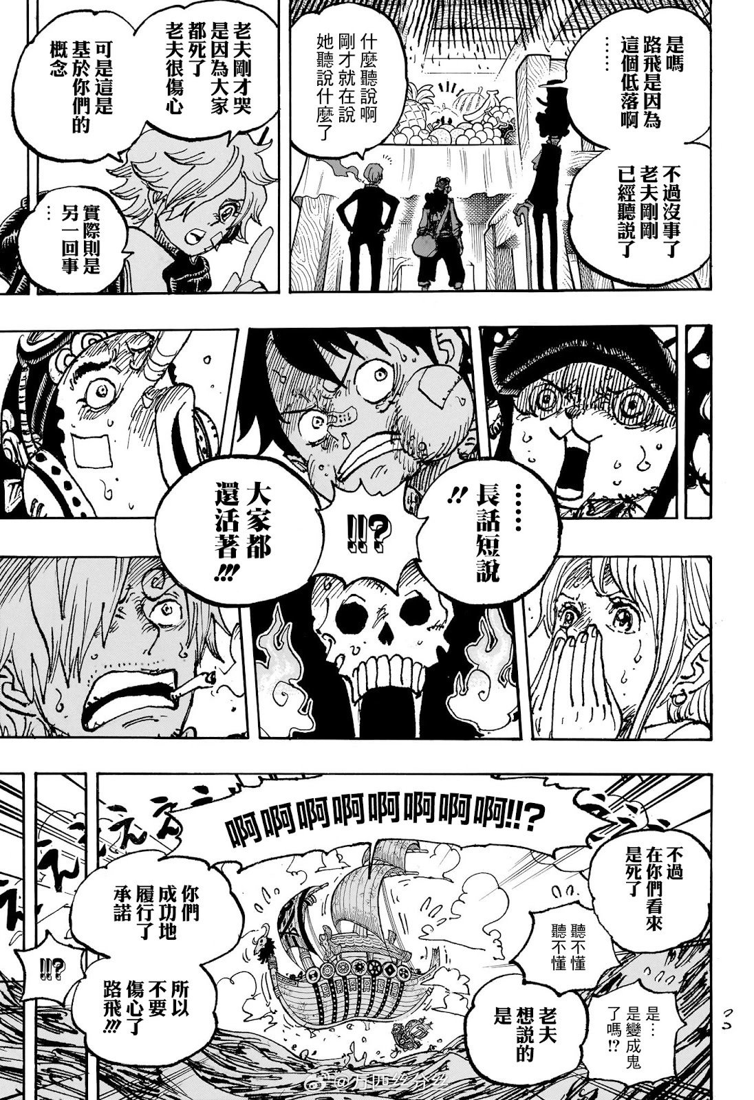 第1124话