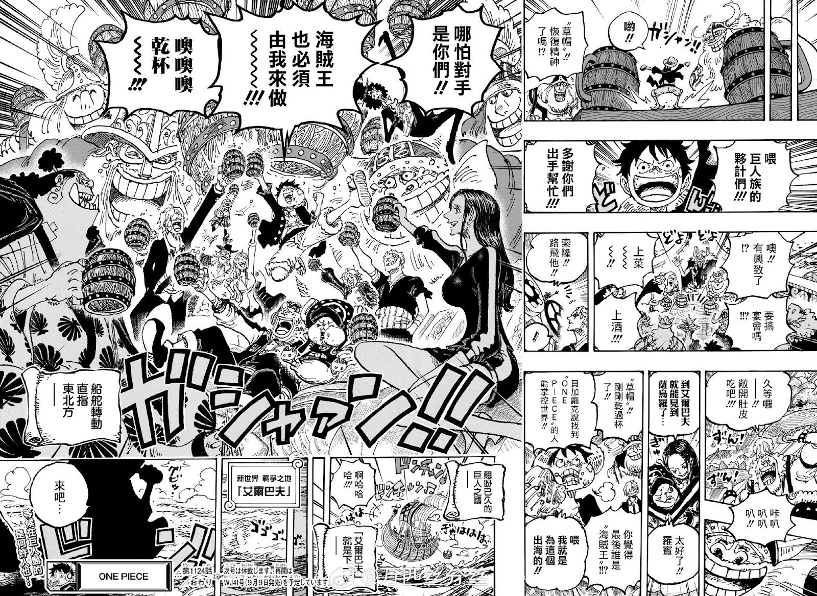 第1124话