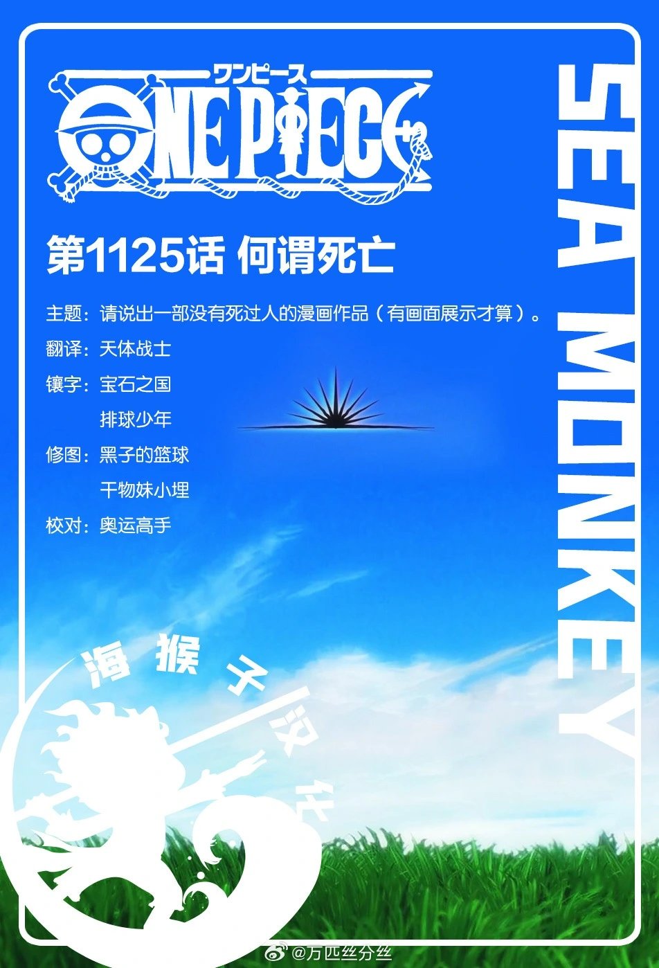 第1125话