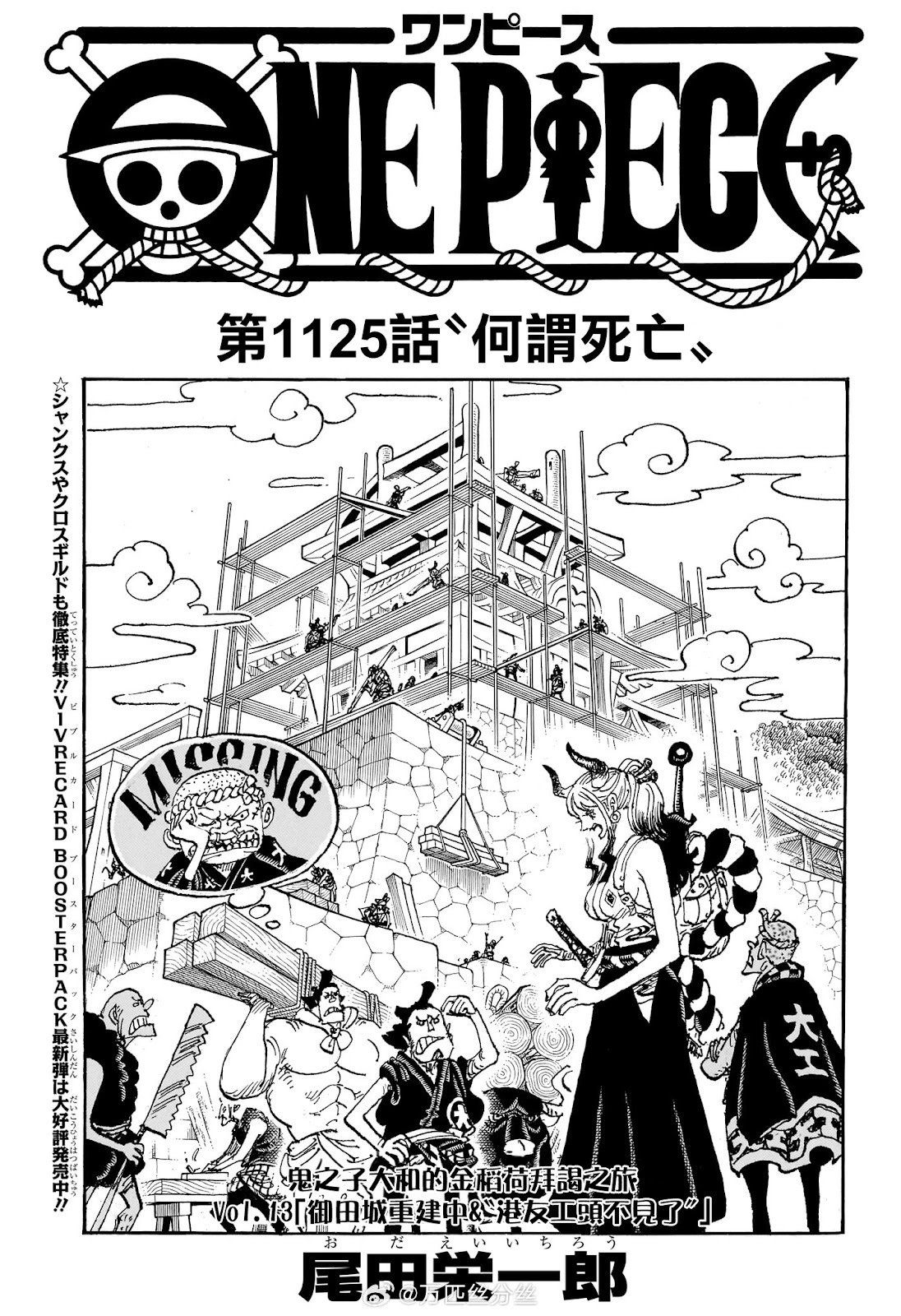 第1125话