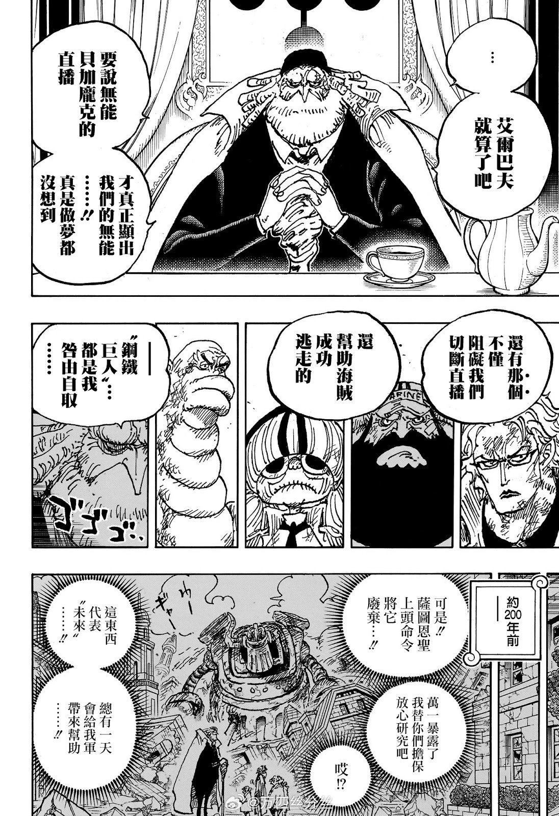 第1125话