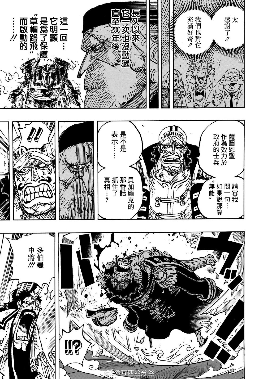 第1125话