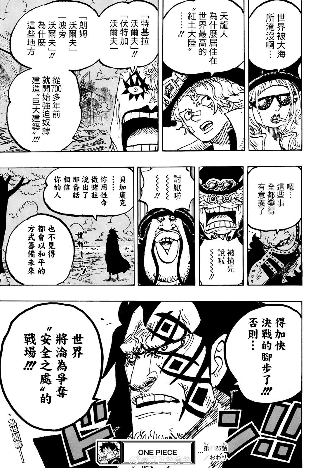 第1125话