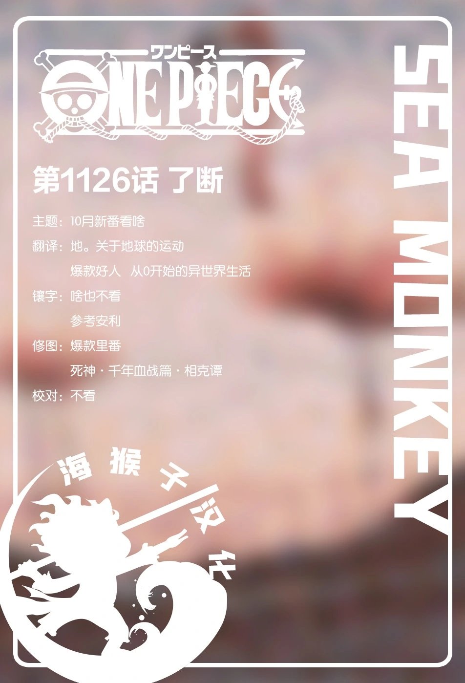 第1126话