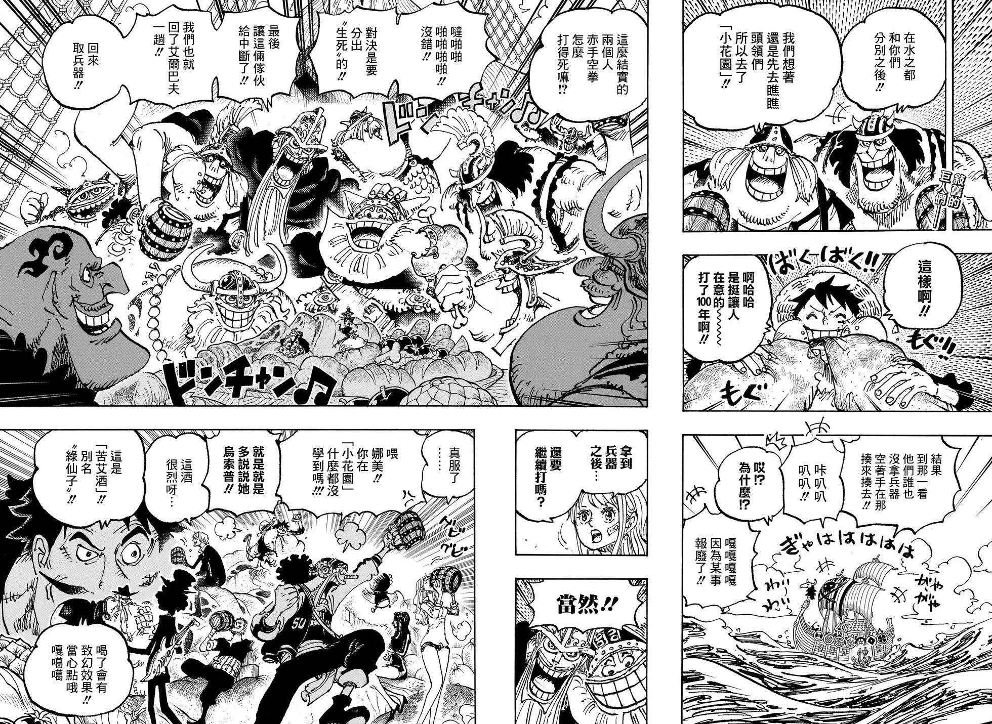 第1126话
