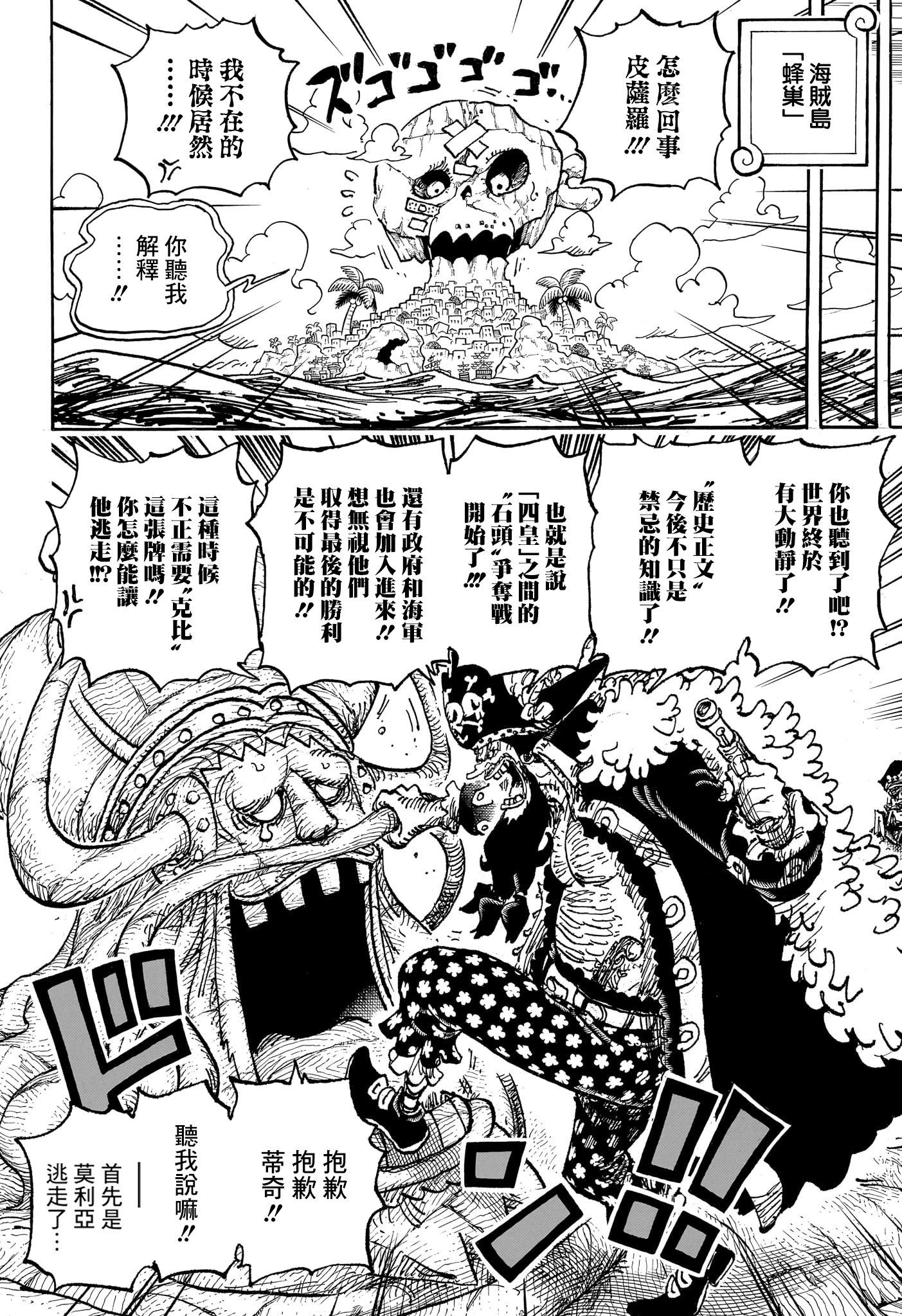 第1126话