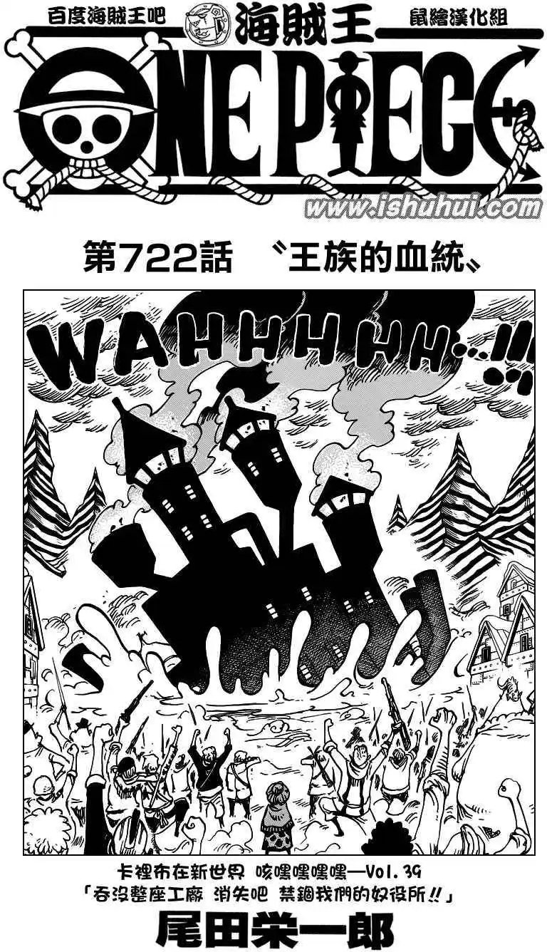 第722回 王族的血统