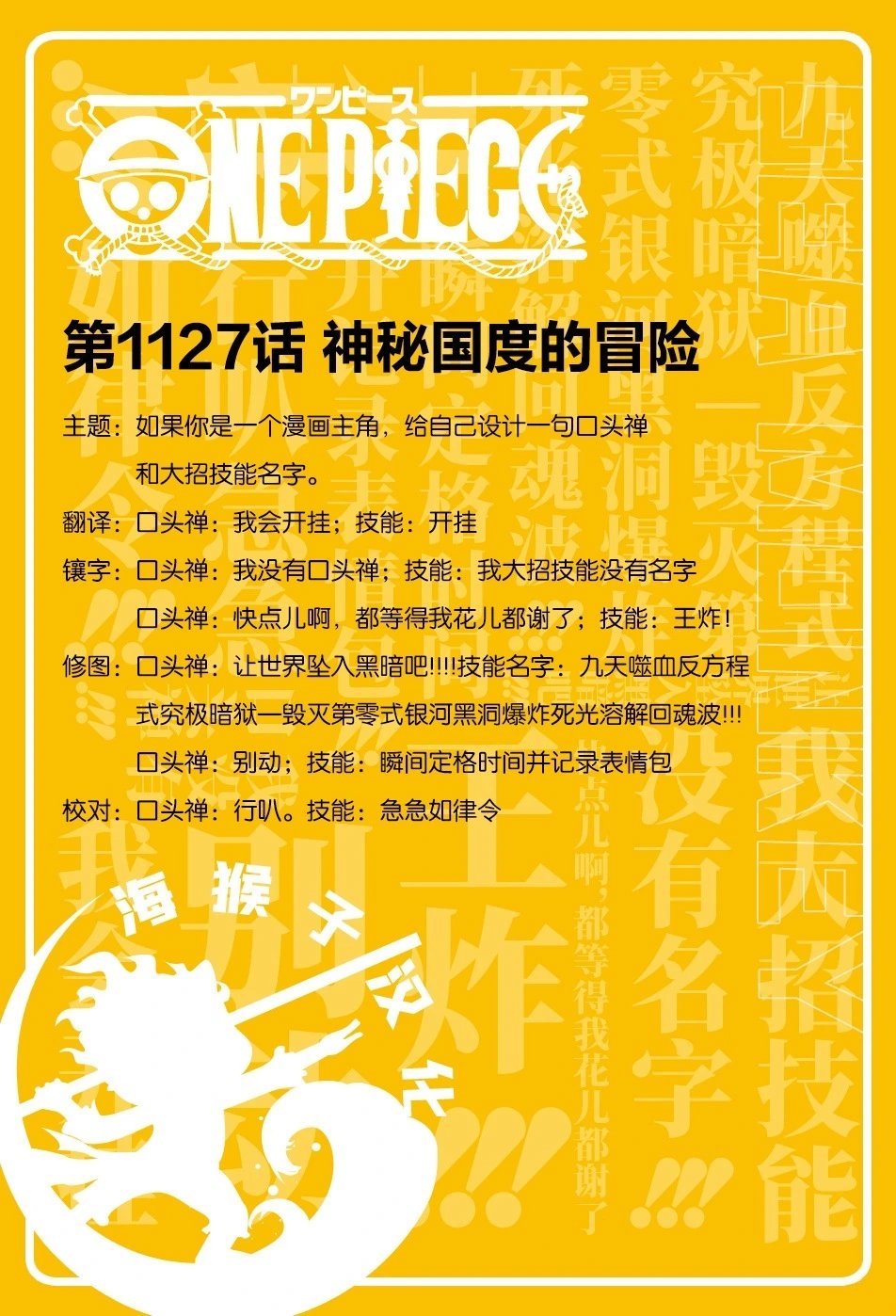 第1127话