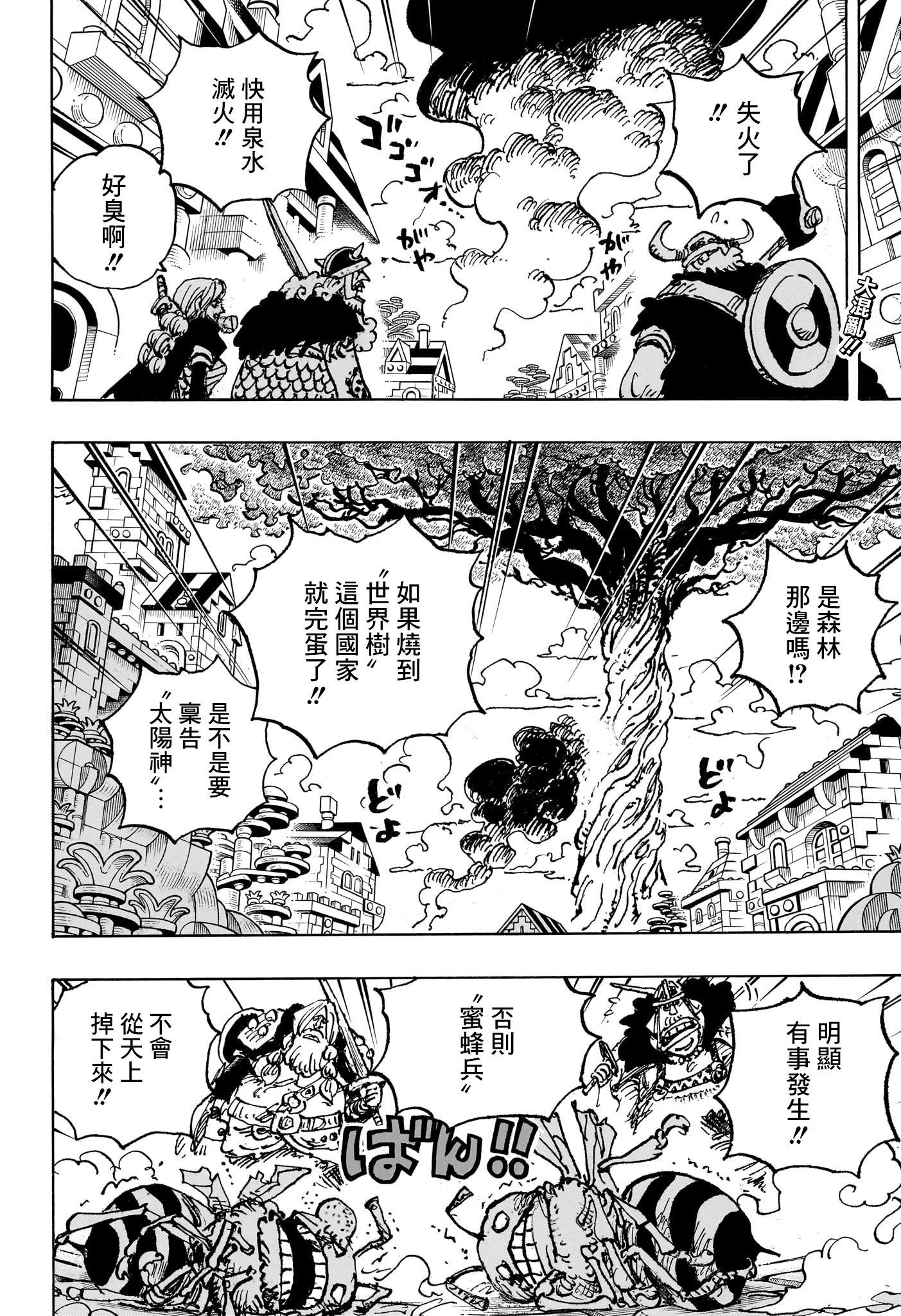 第1127话