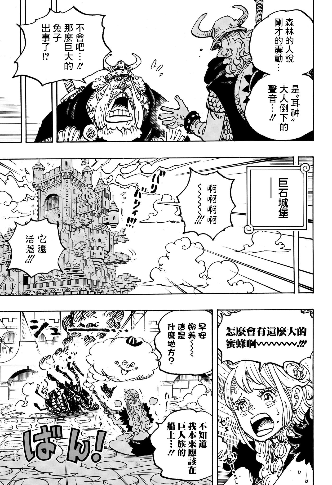 第1127话
