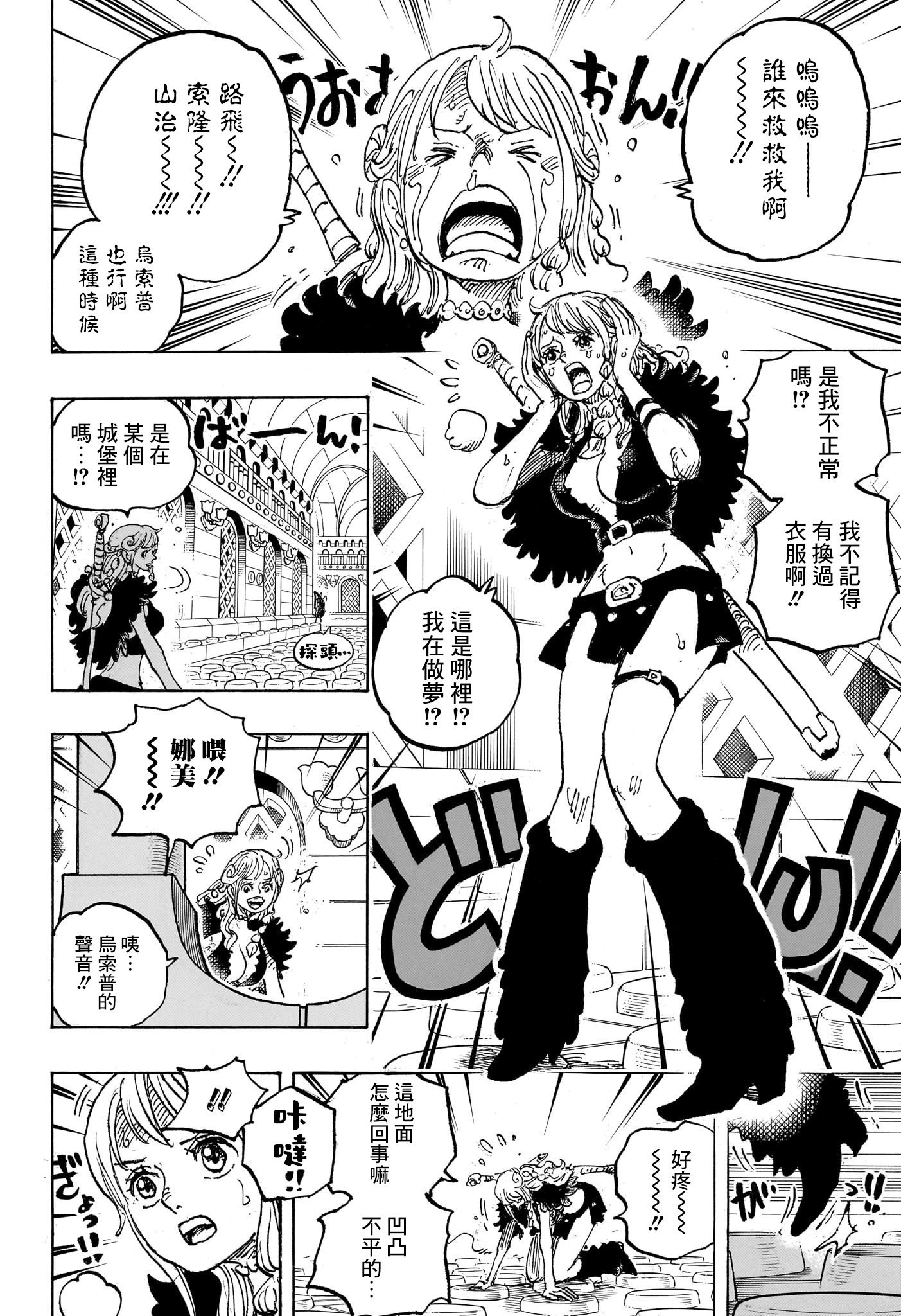 第1127话