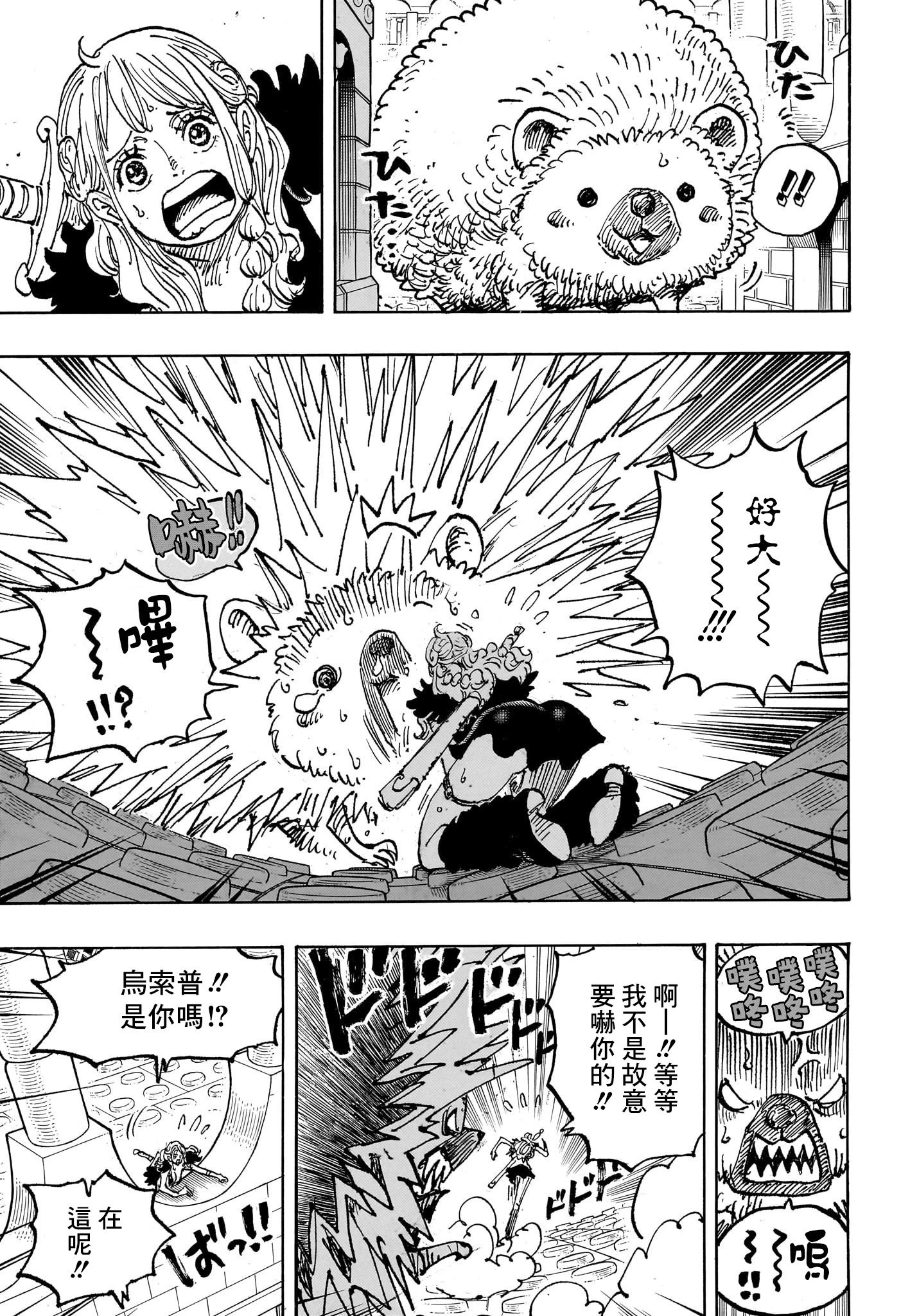 第1127话