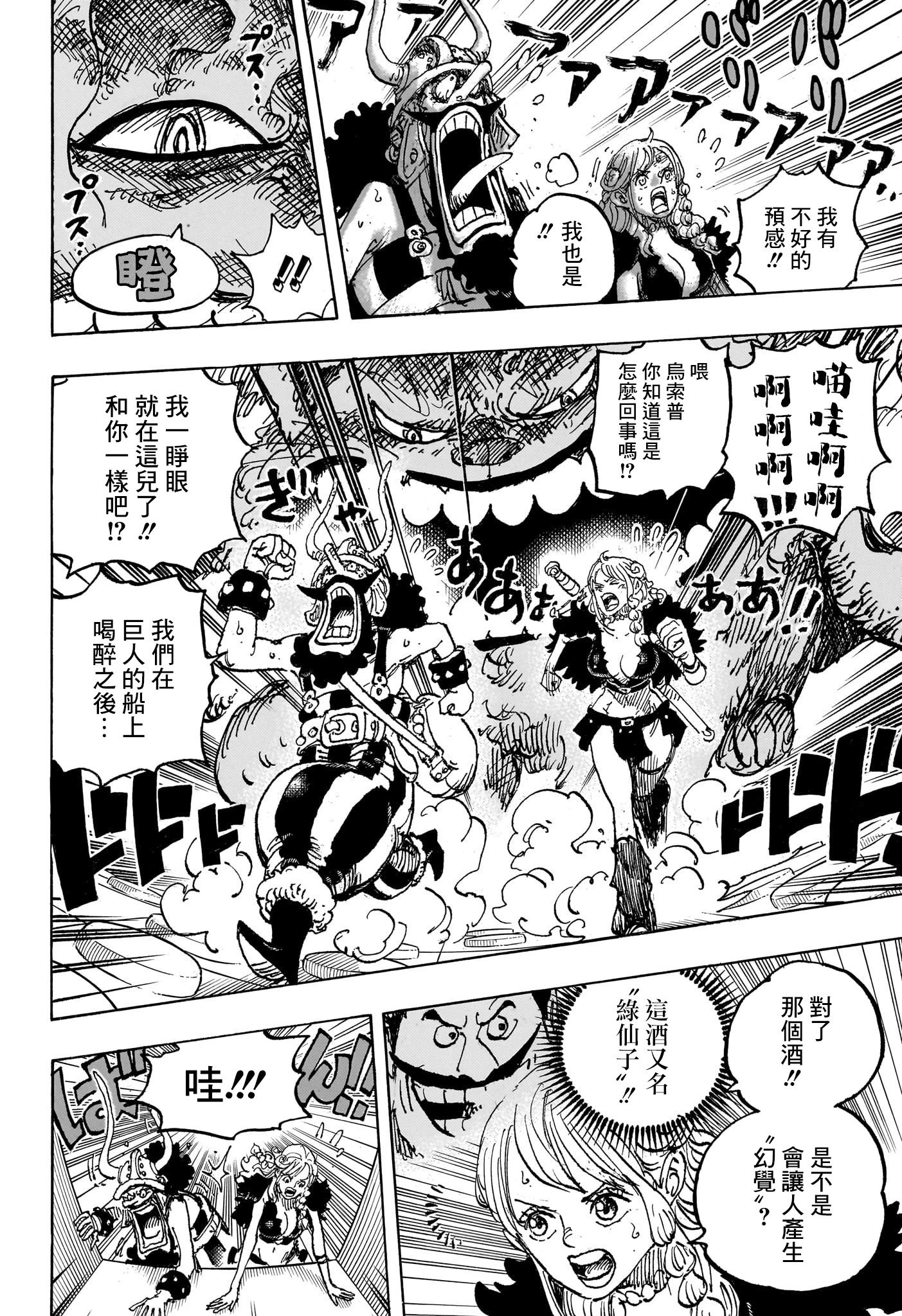 第1127话