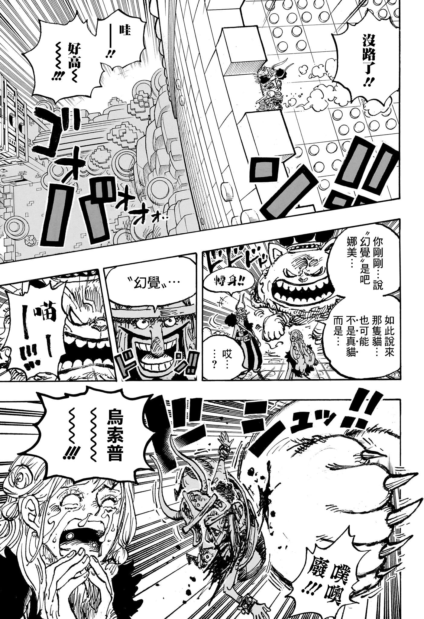 第1127话