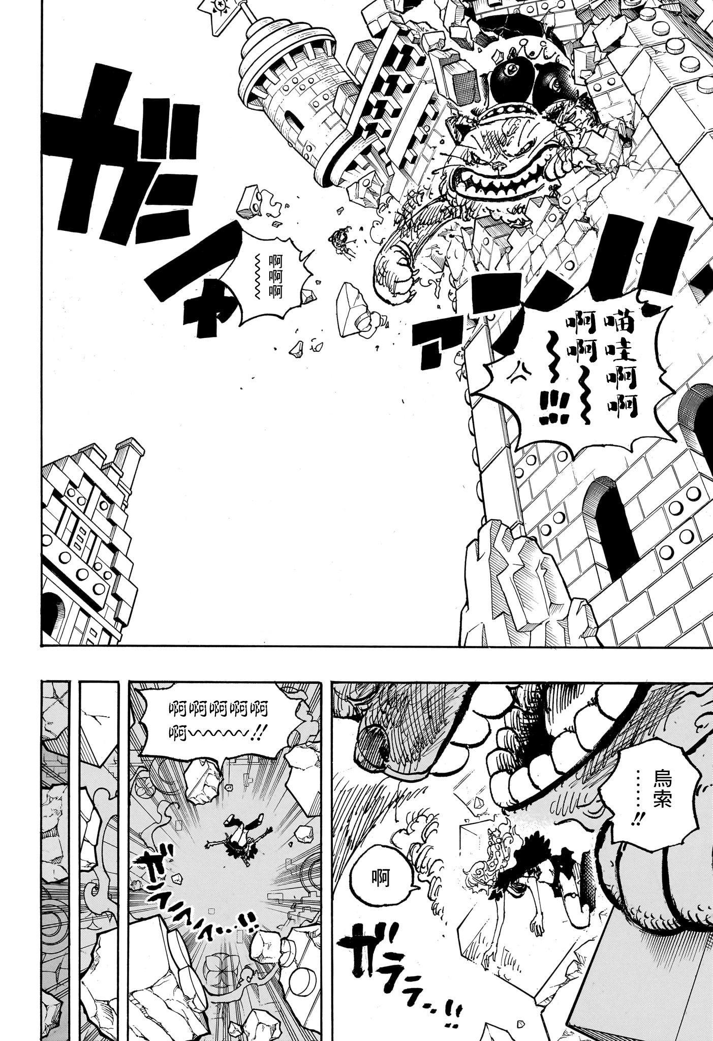 第1127话
