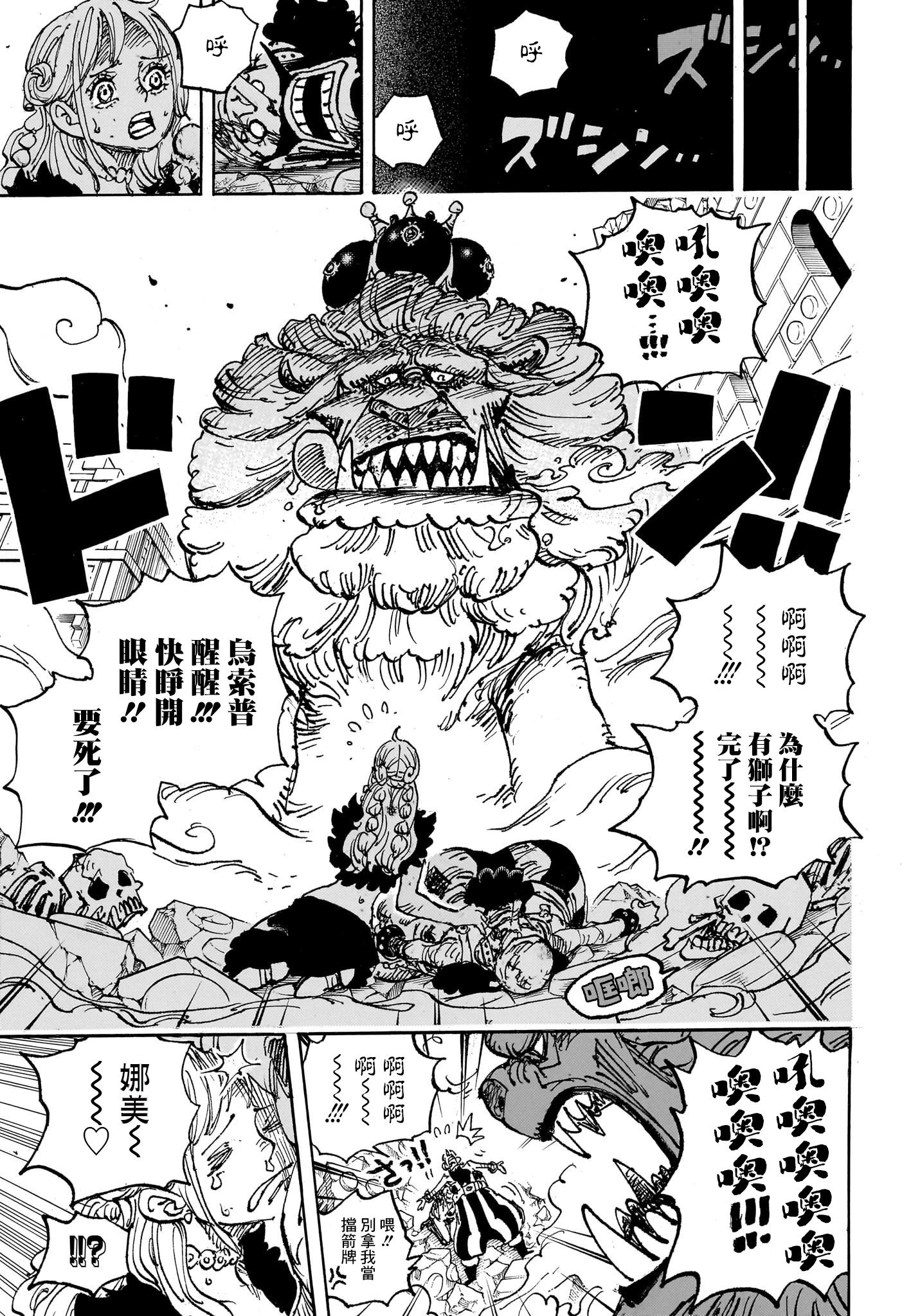 第1127话