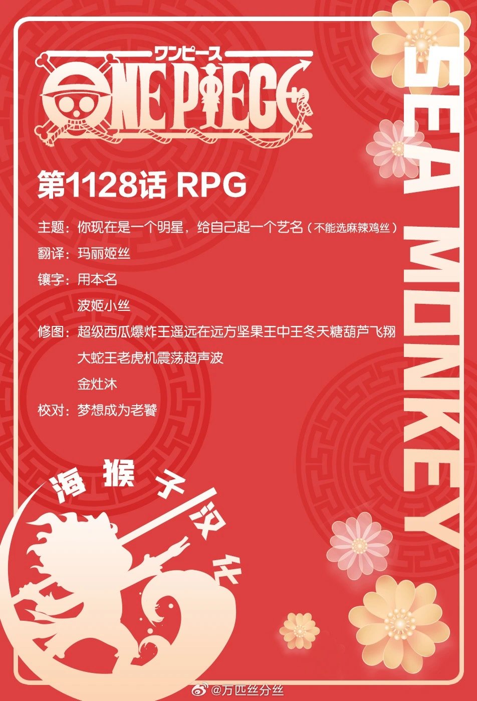 第1128话