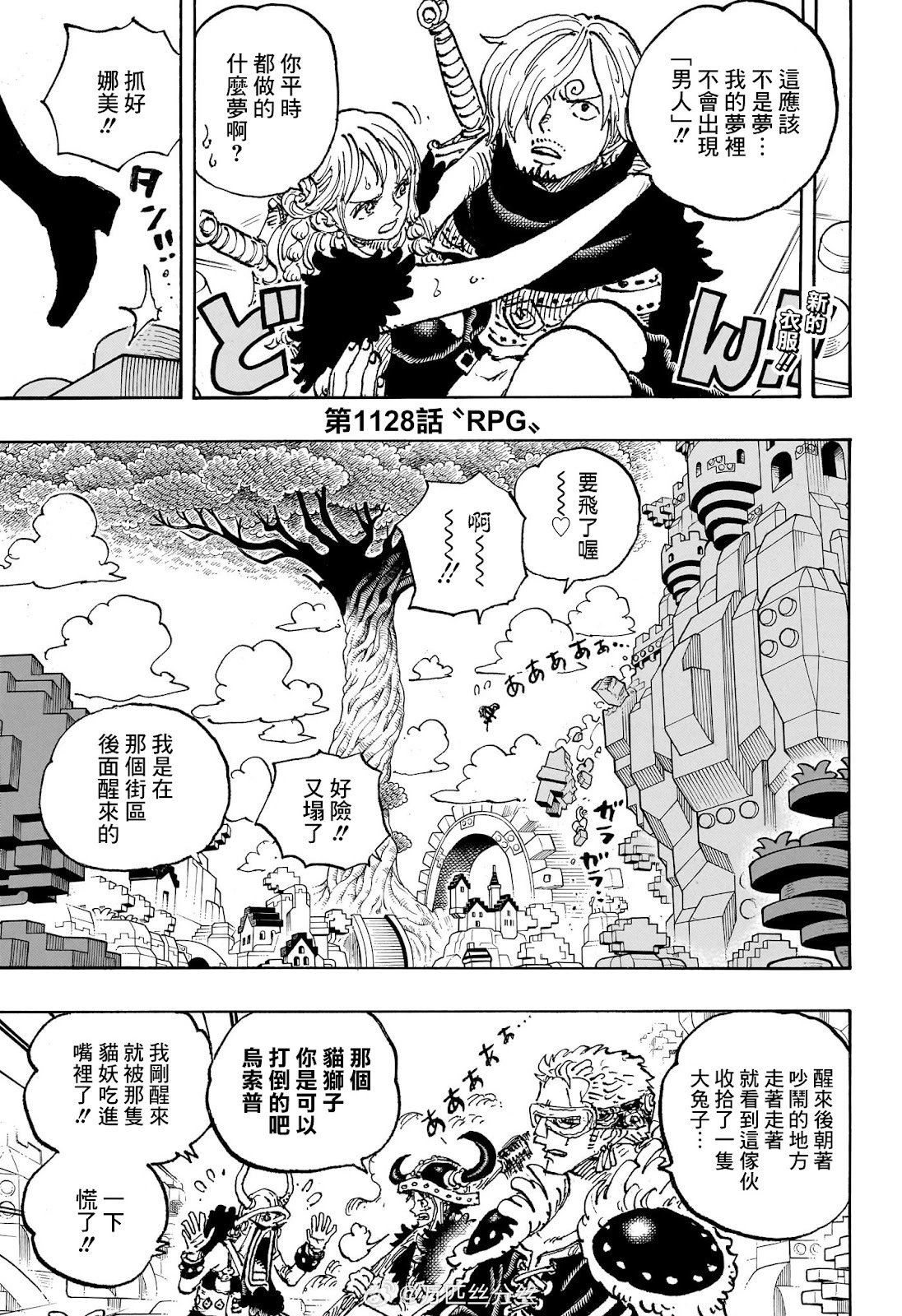 第1128话