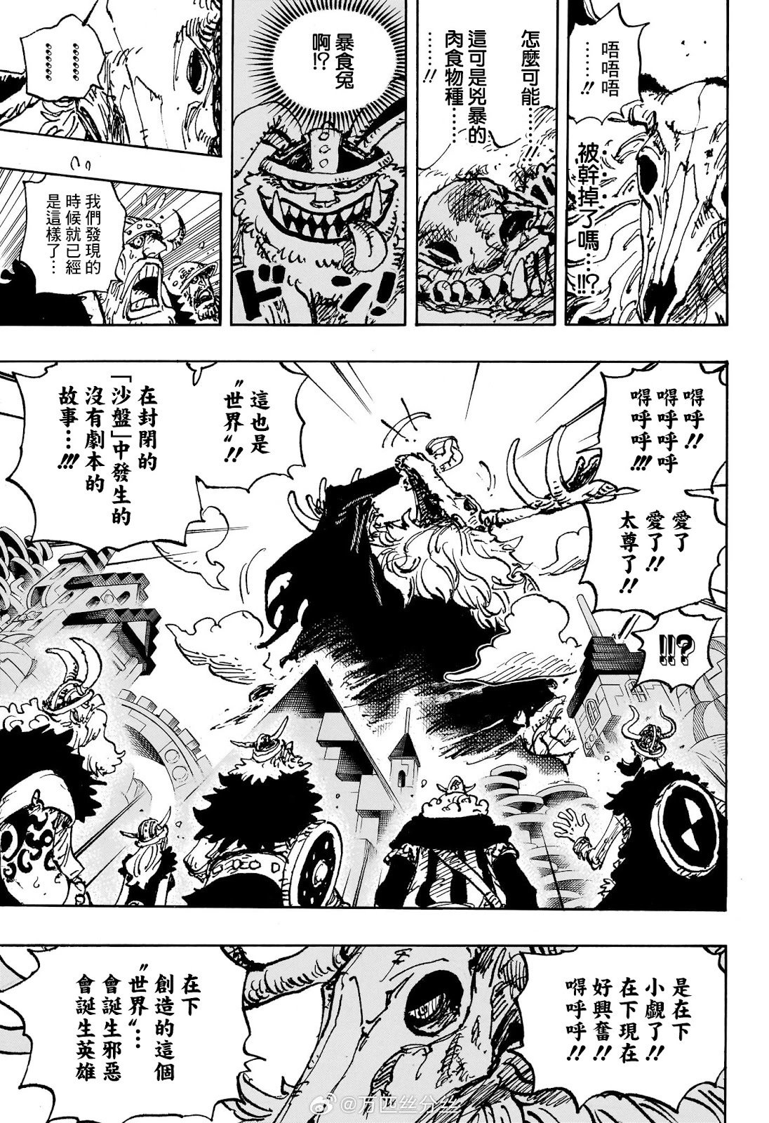 第1129话
