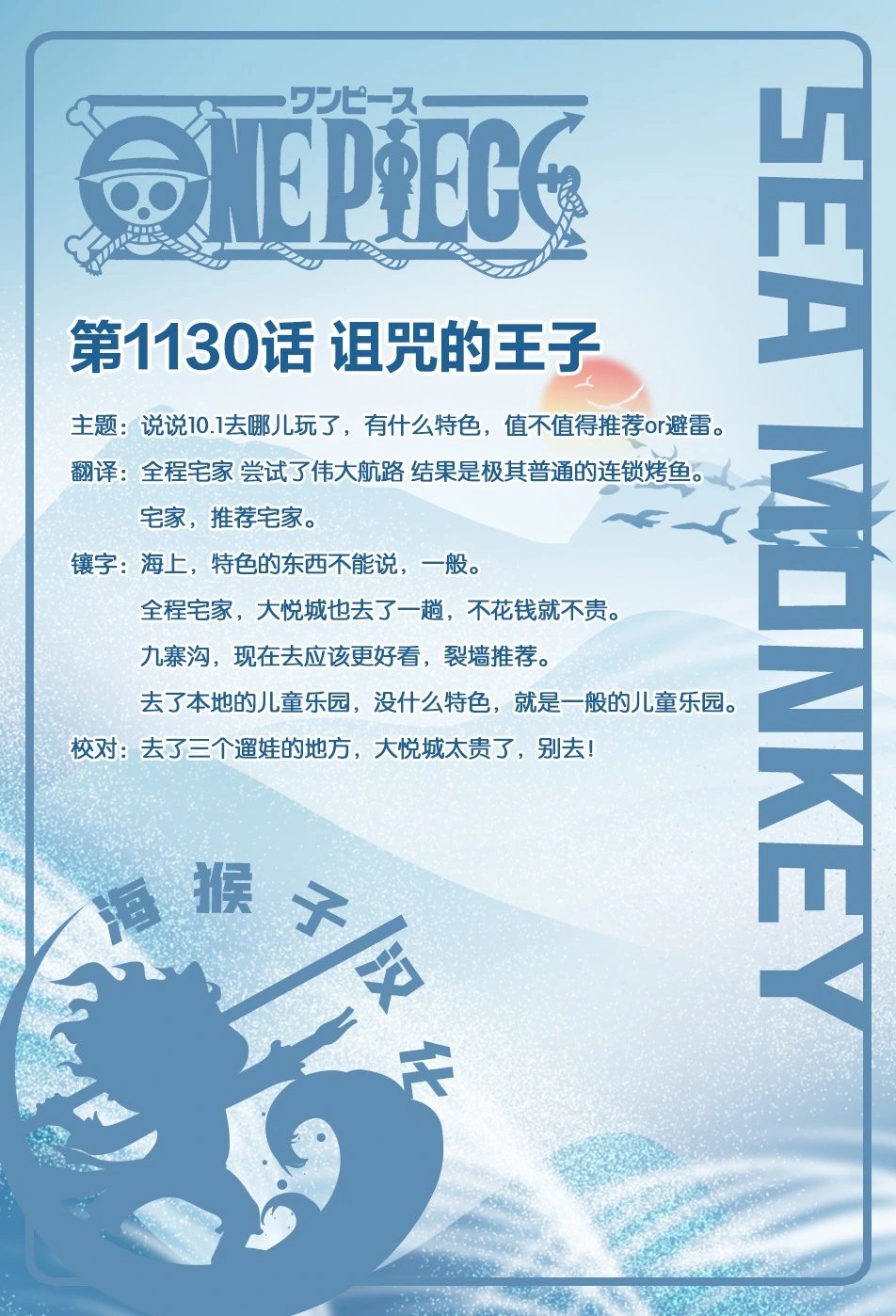 第1130话