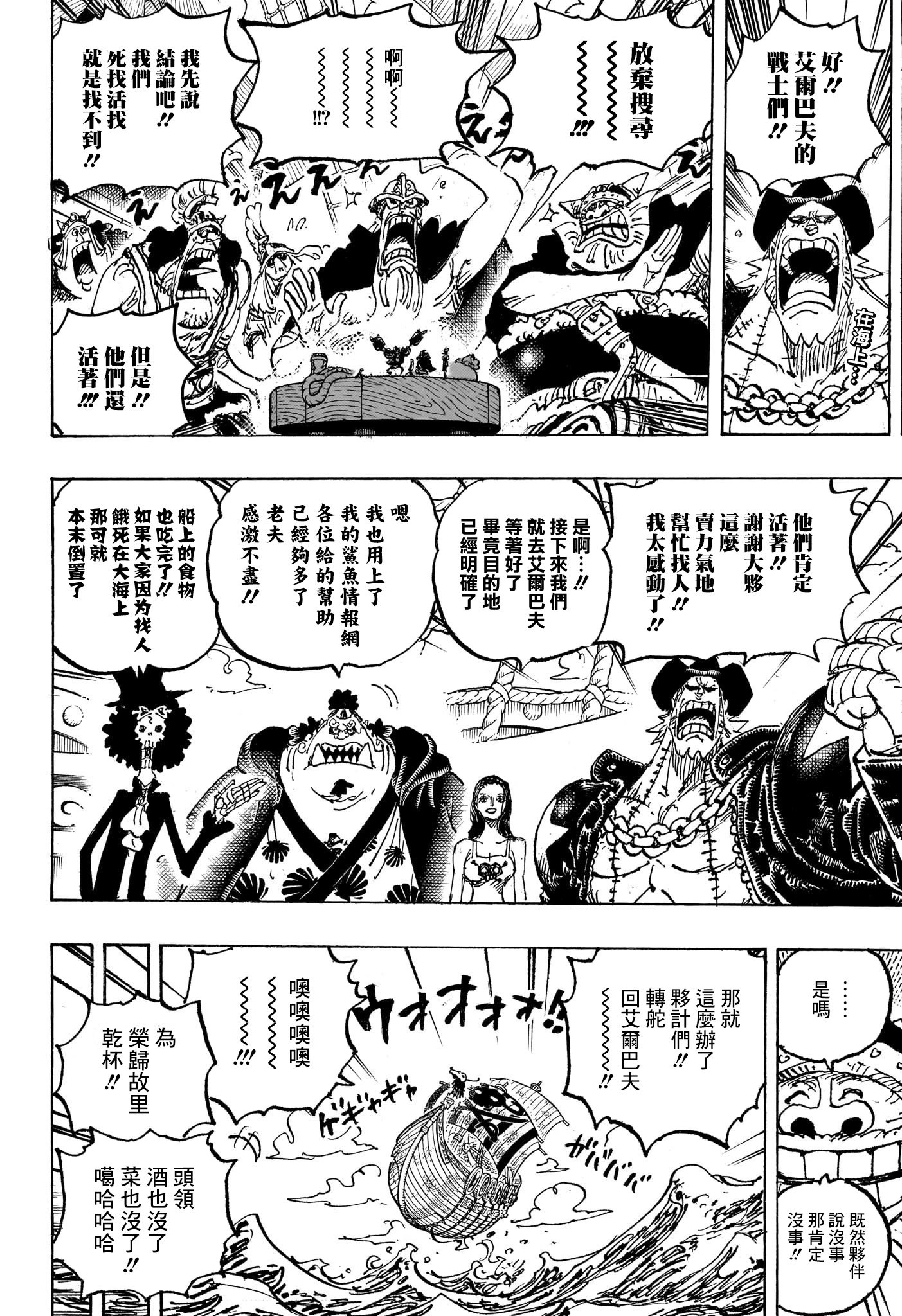 第1130话