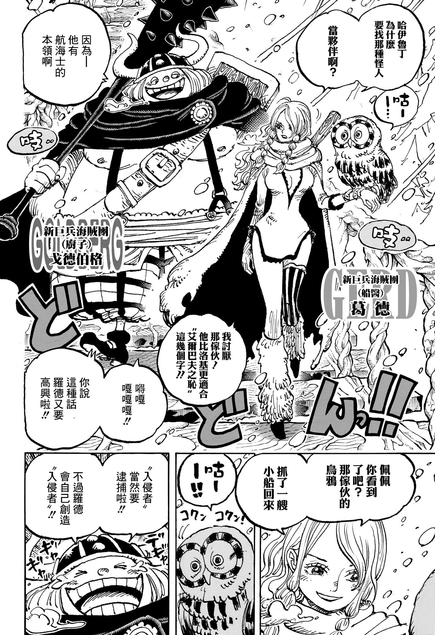 第1130话