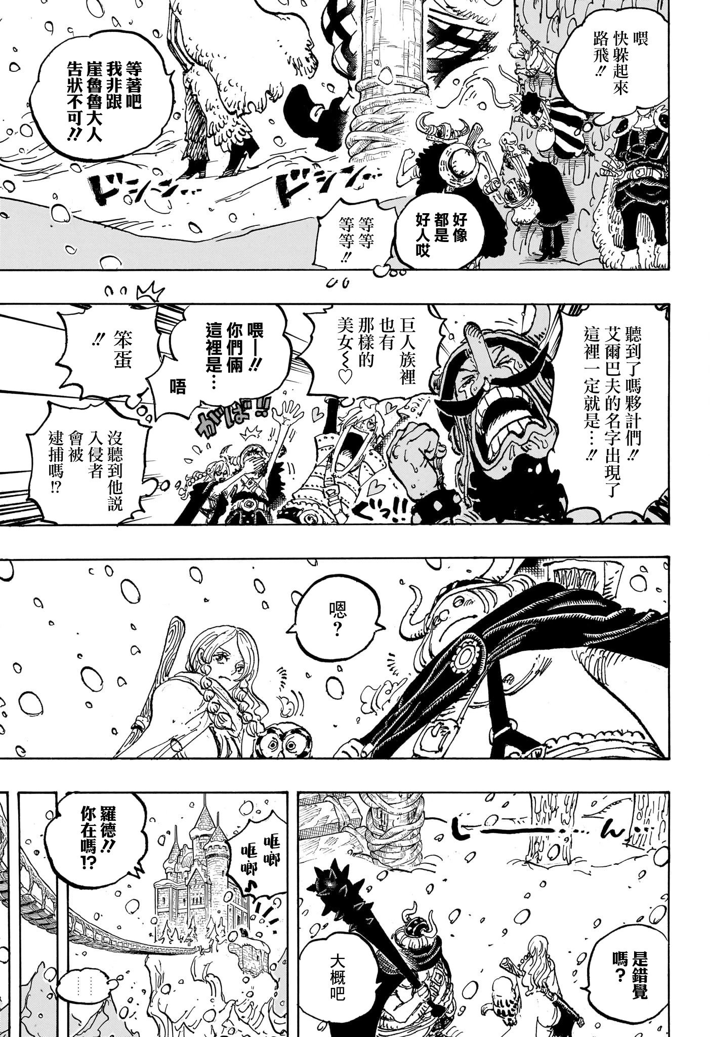 第1130话
