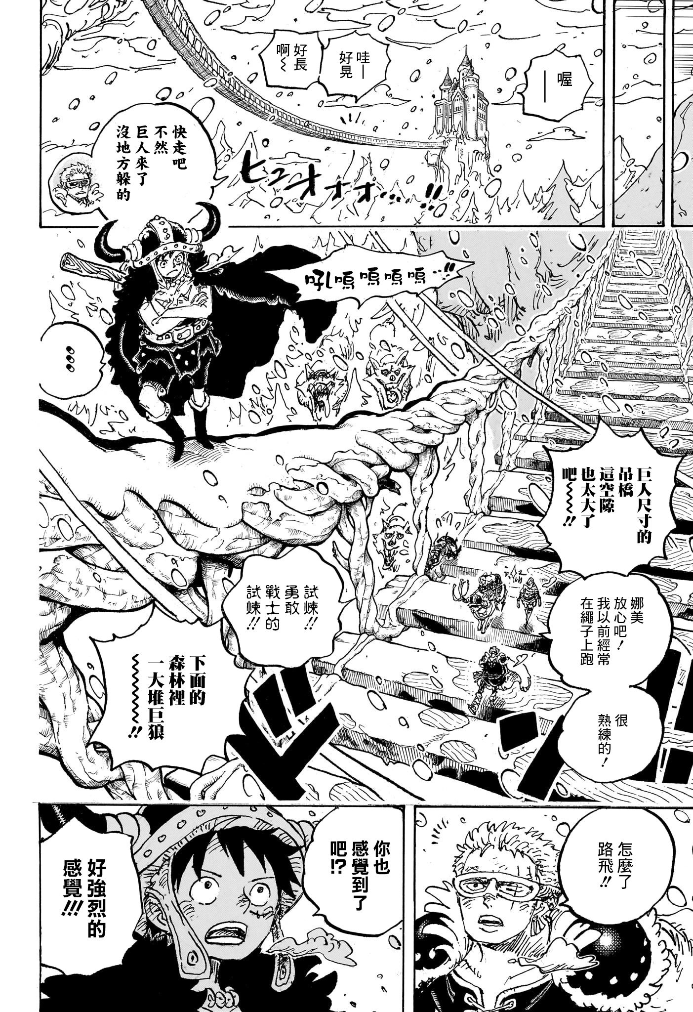 第1130话