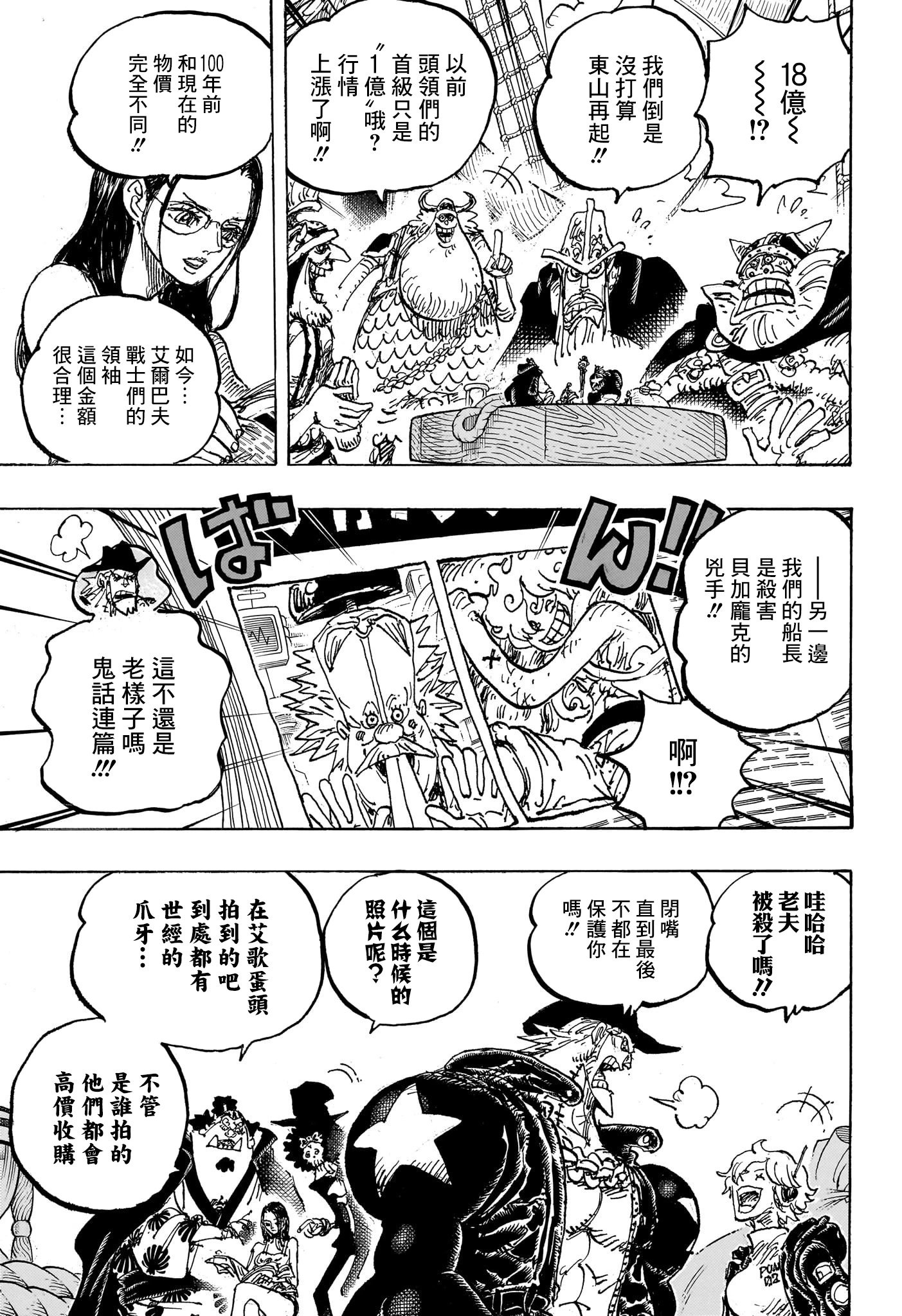 第1130话