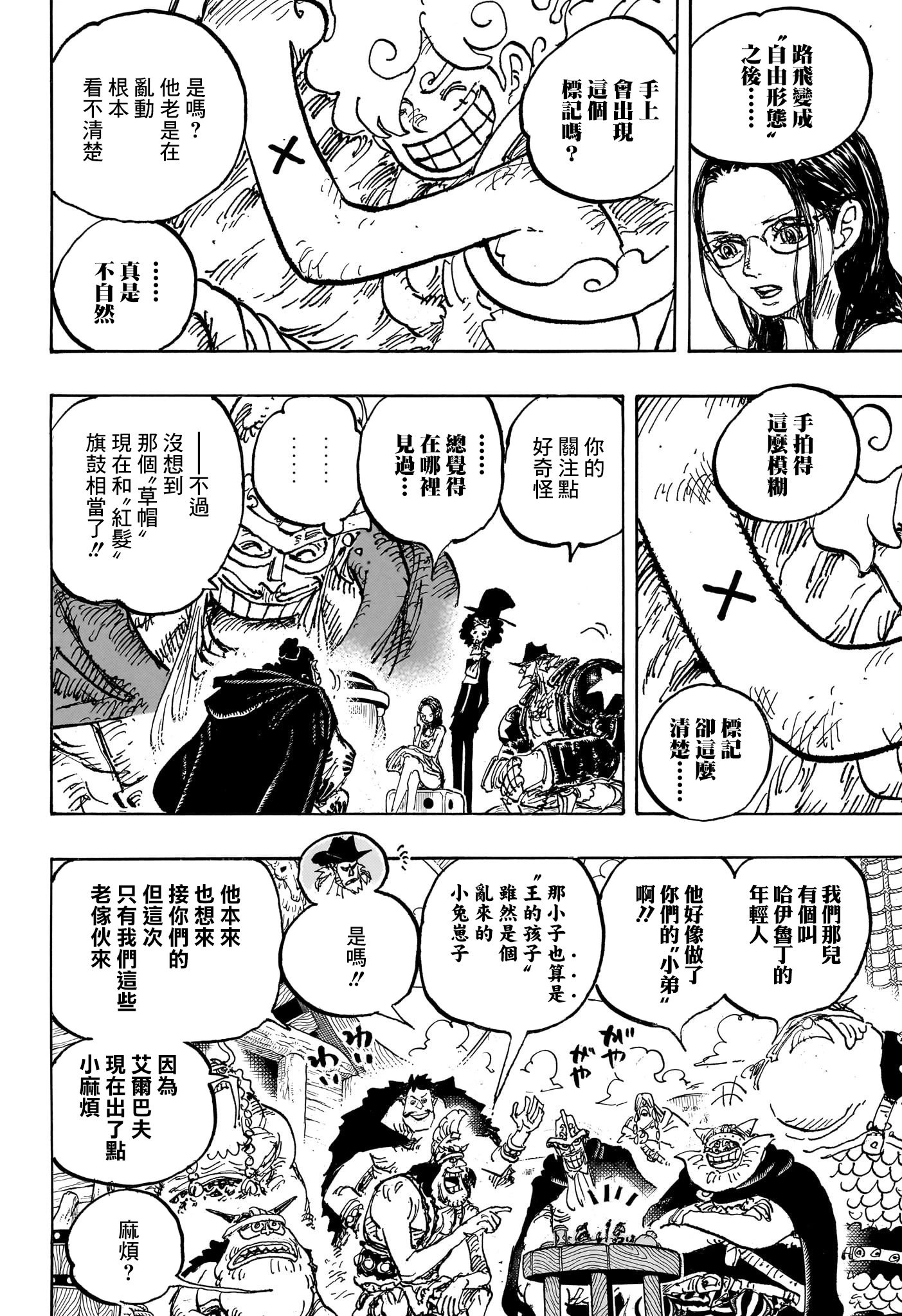 第1130话