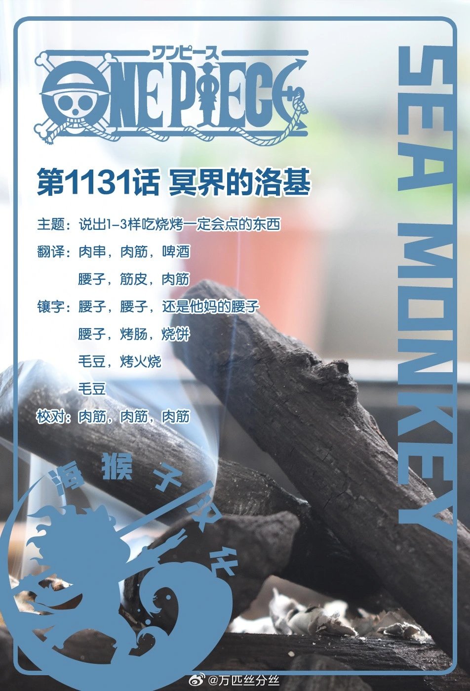 第1131话