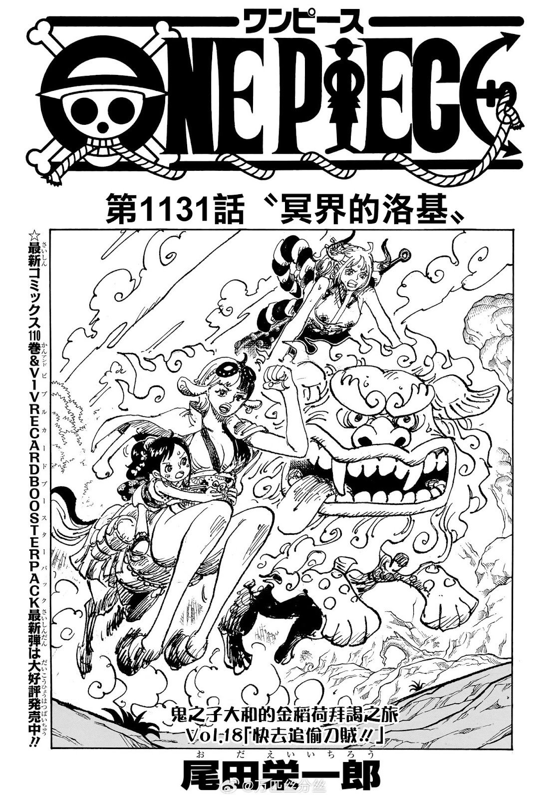第1131话