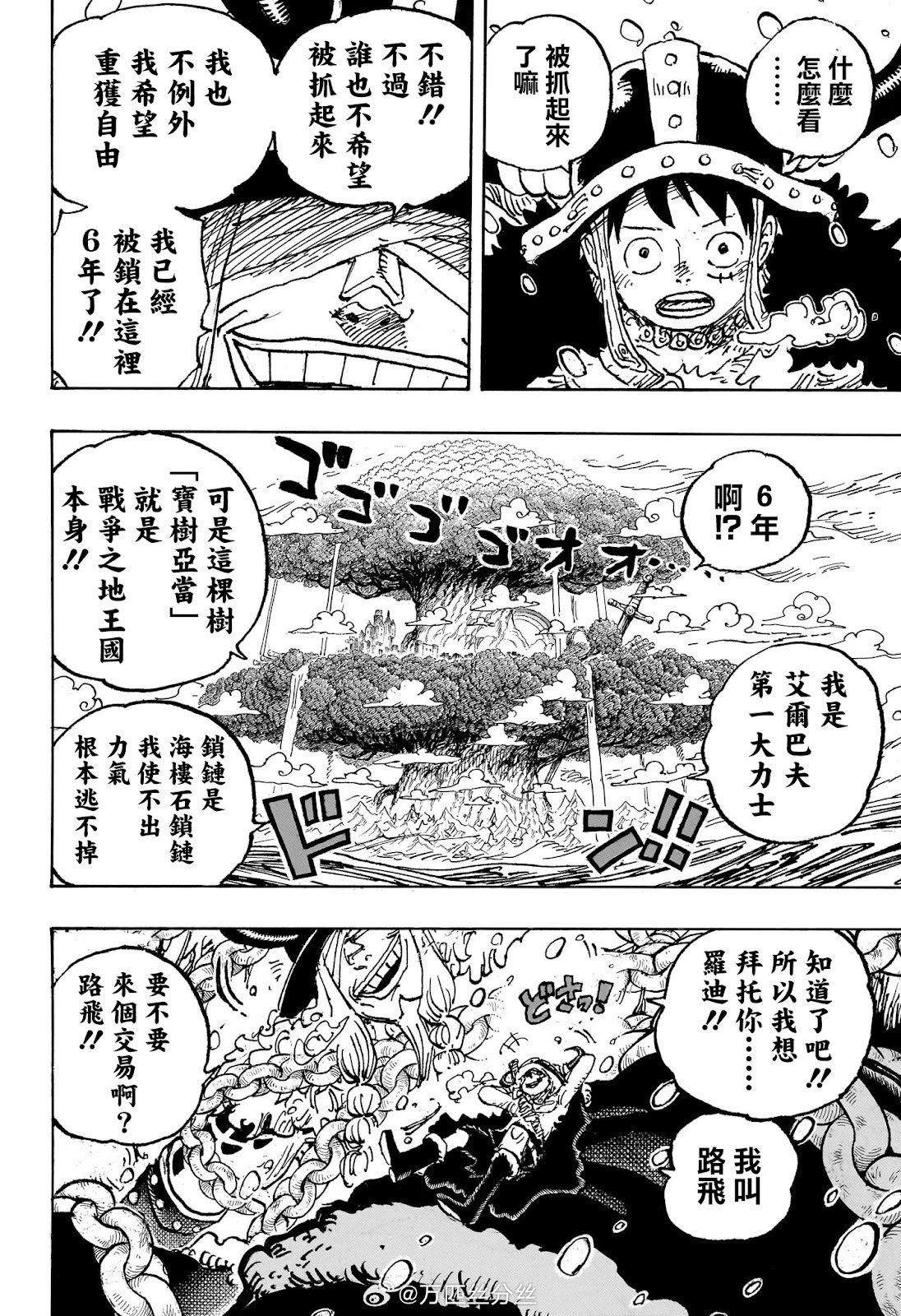 第1131话