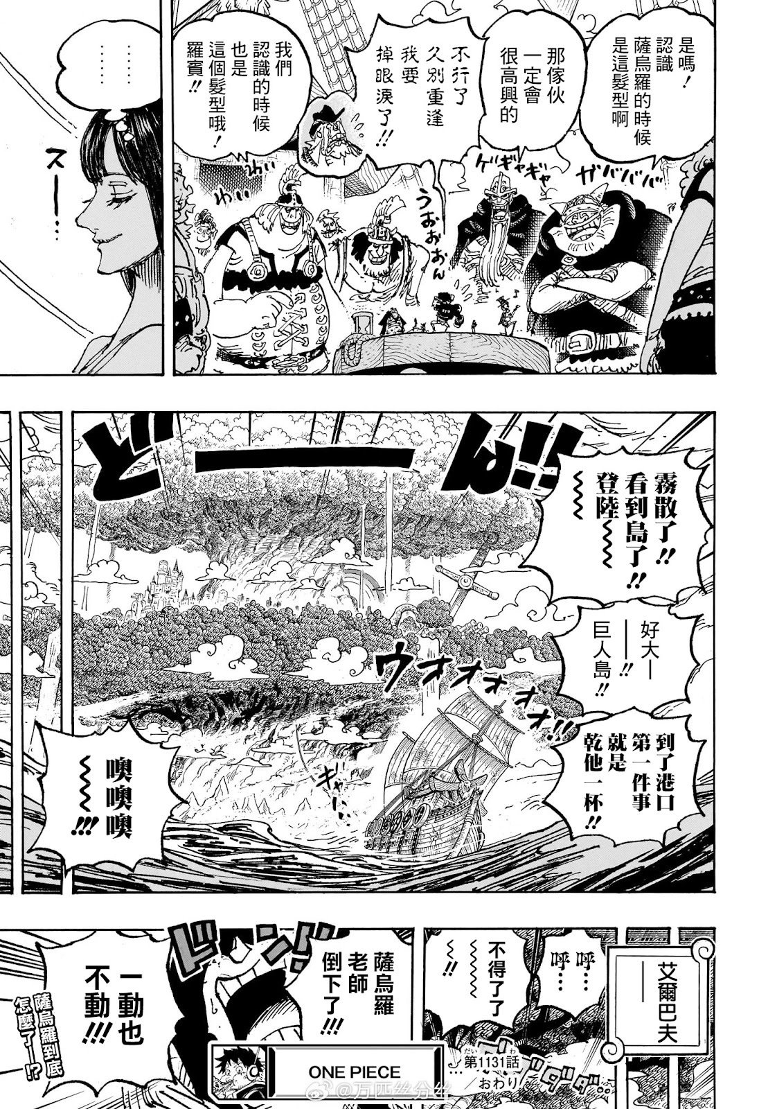 第1131话