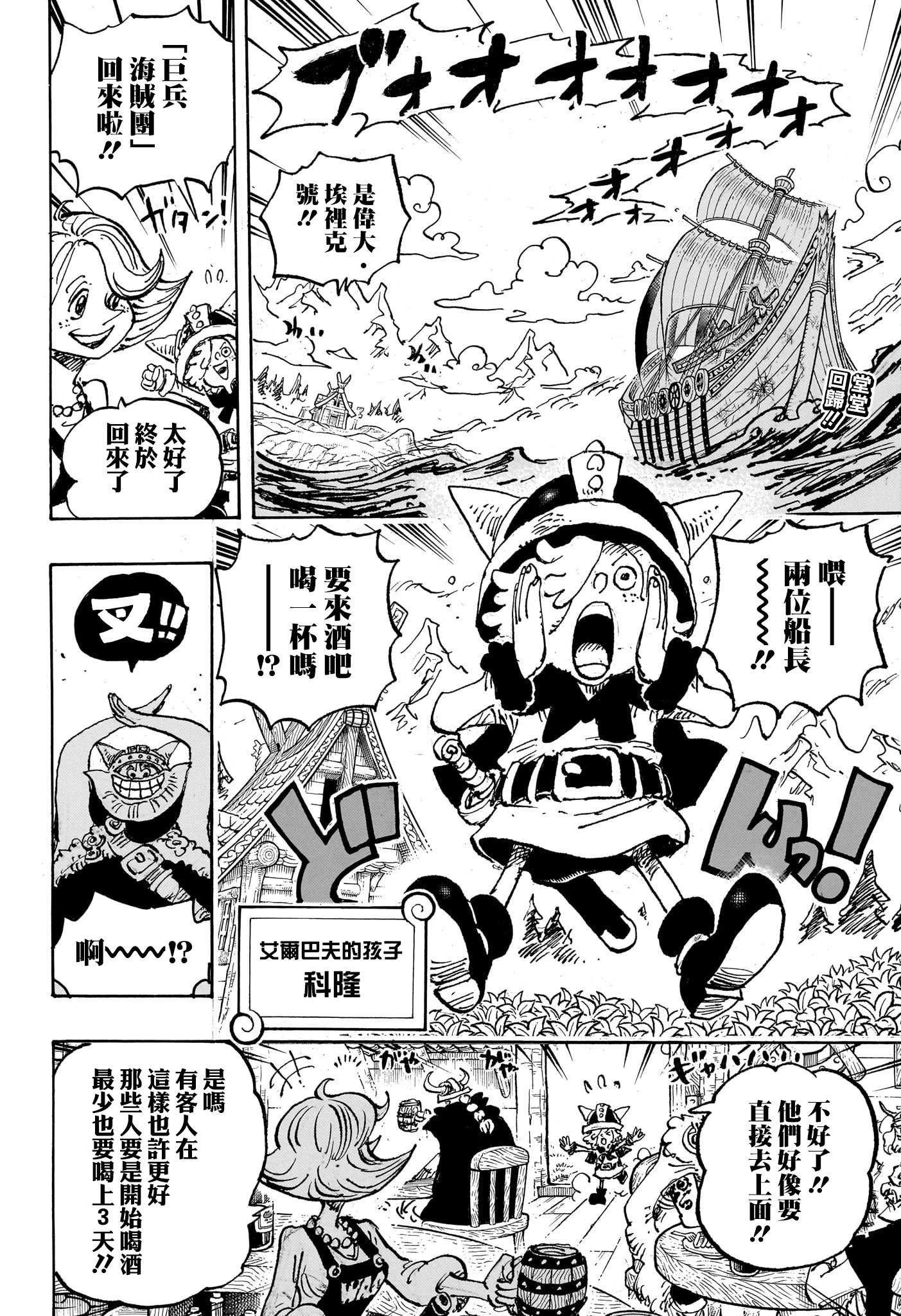 第1132话