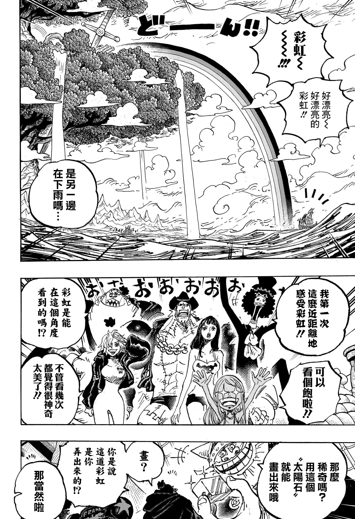 第1132话