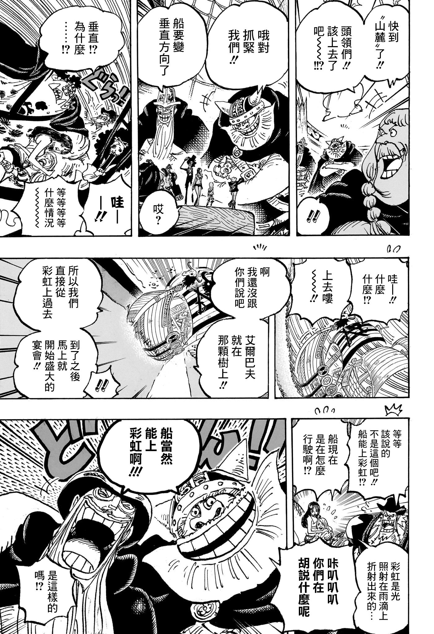 第1132话