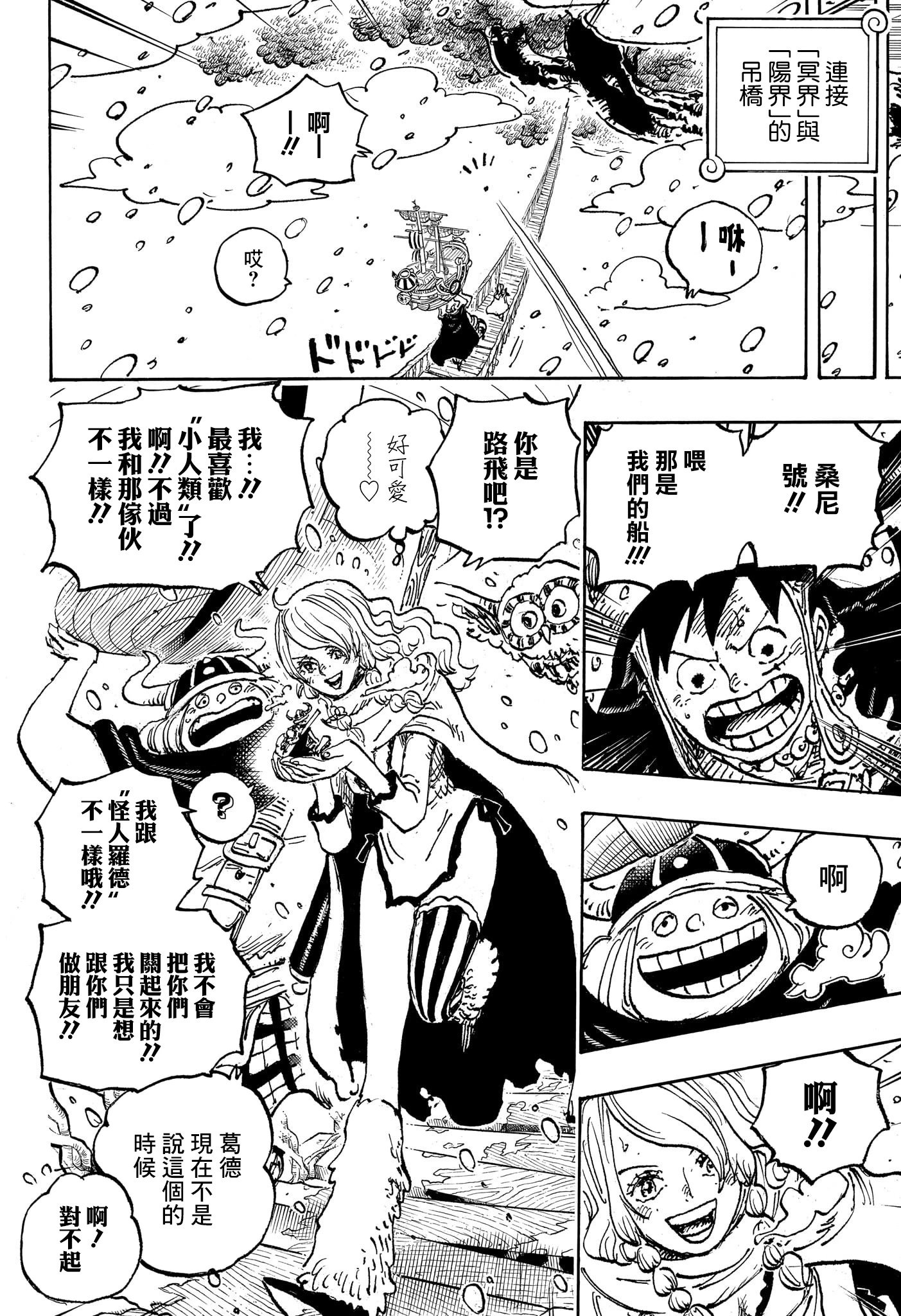 第1132话
