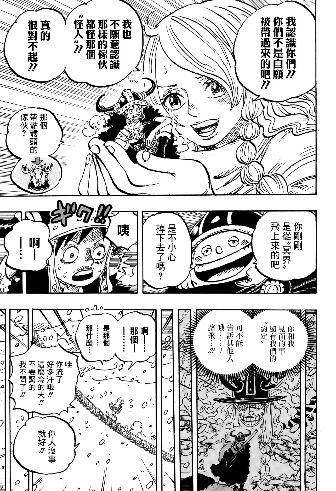 第1132话