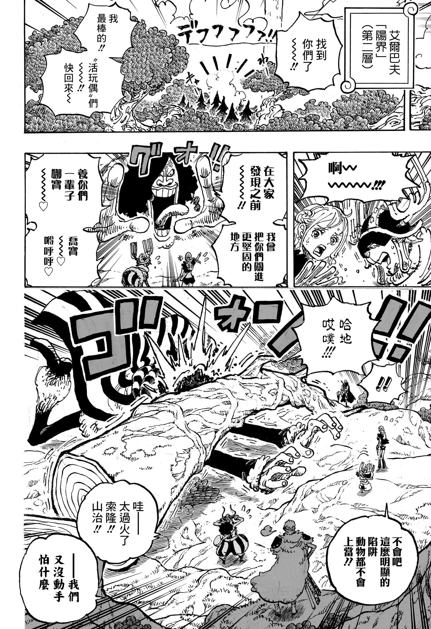 第1132话