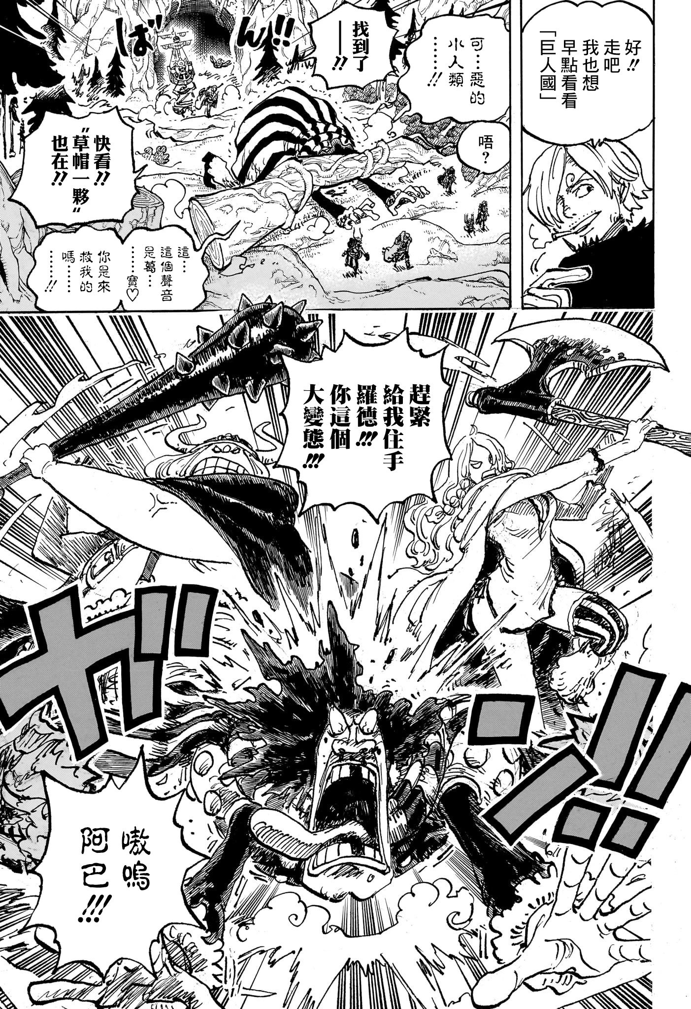 第1132话