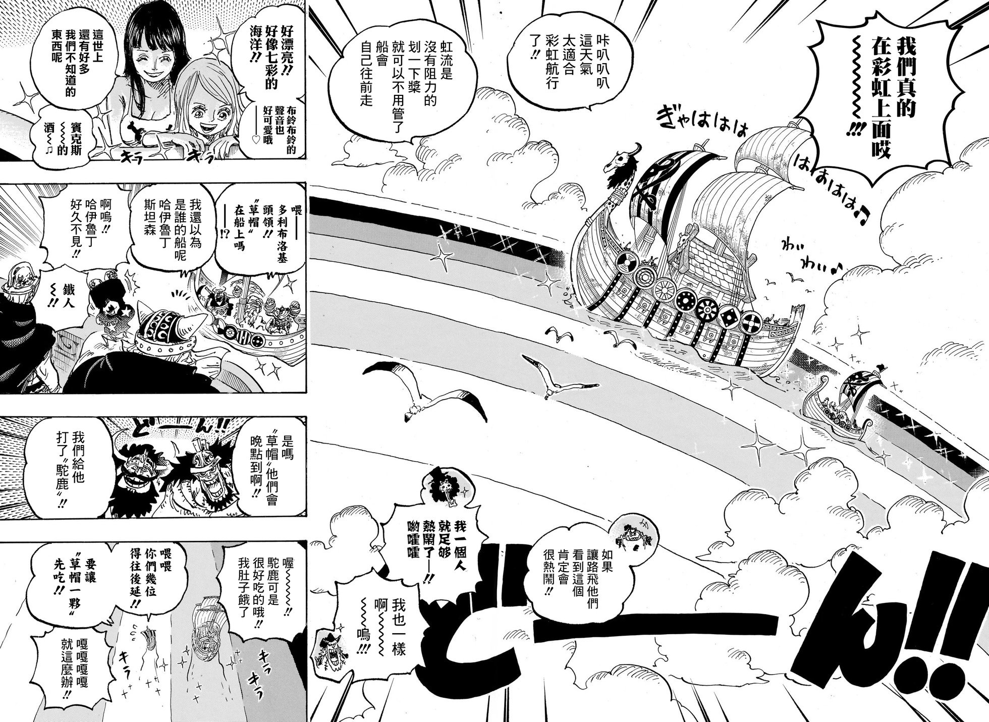 第1132话