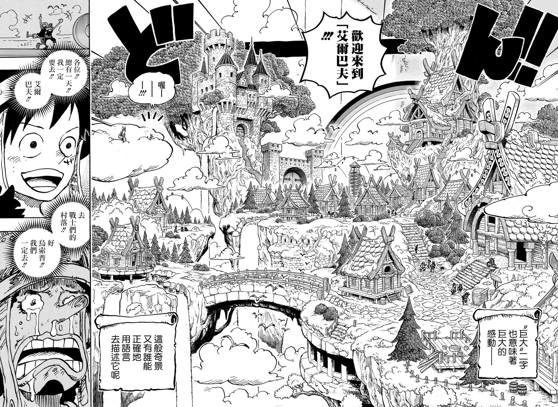第1132话