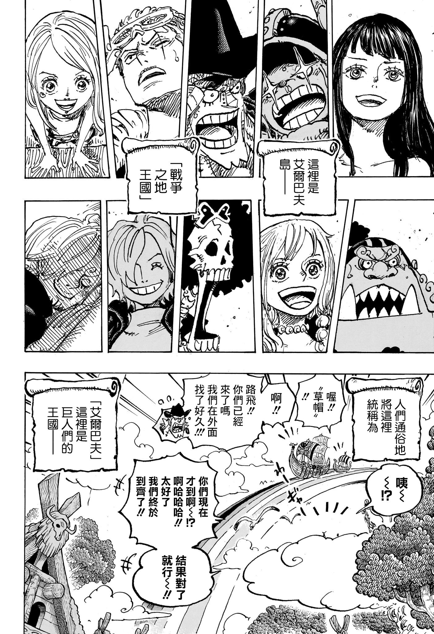 第1132话