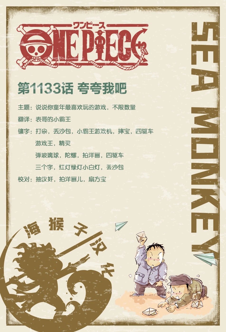 第1133话