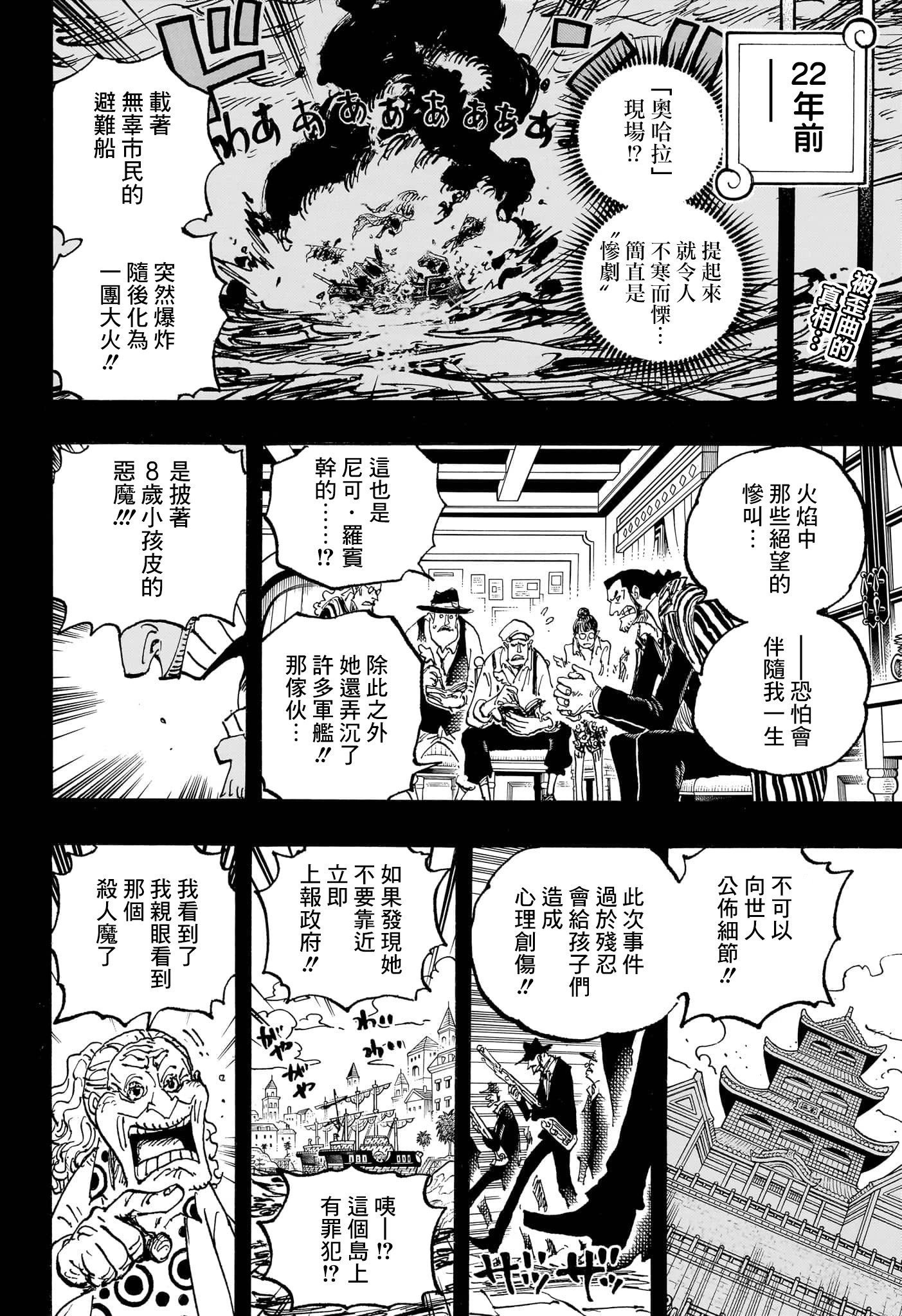 第1133话