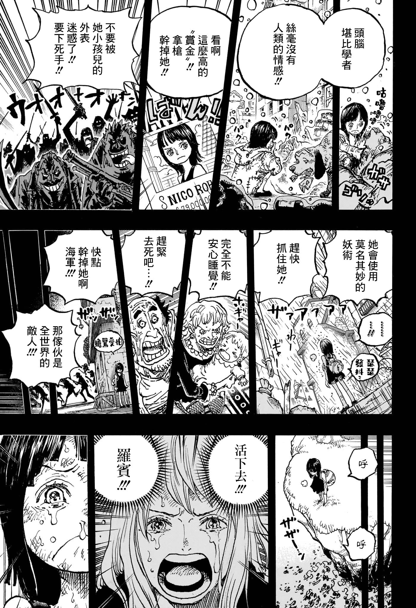 第1133话