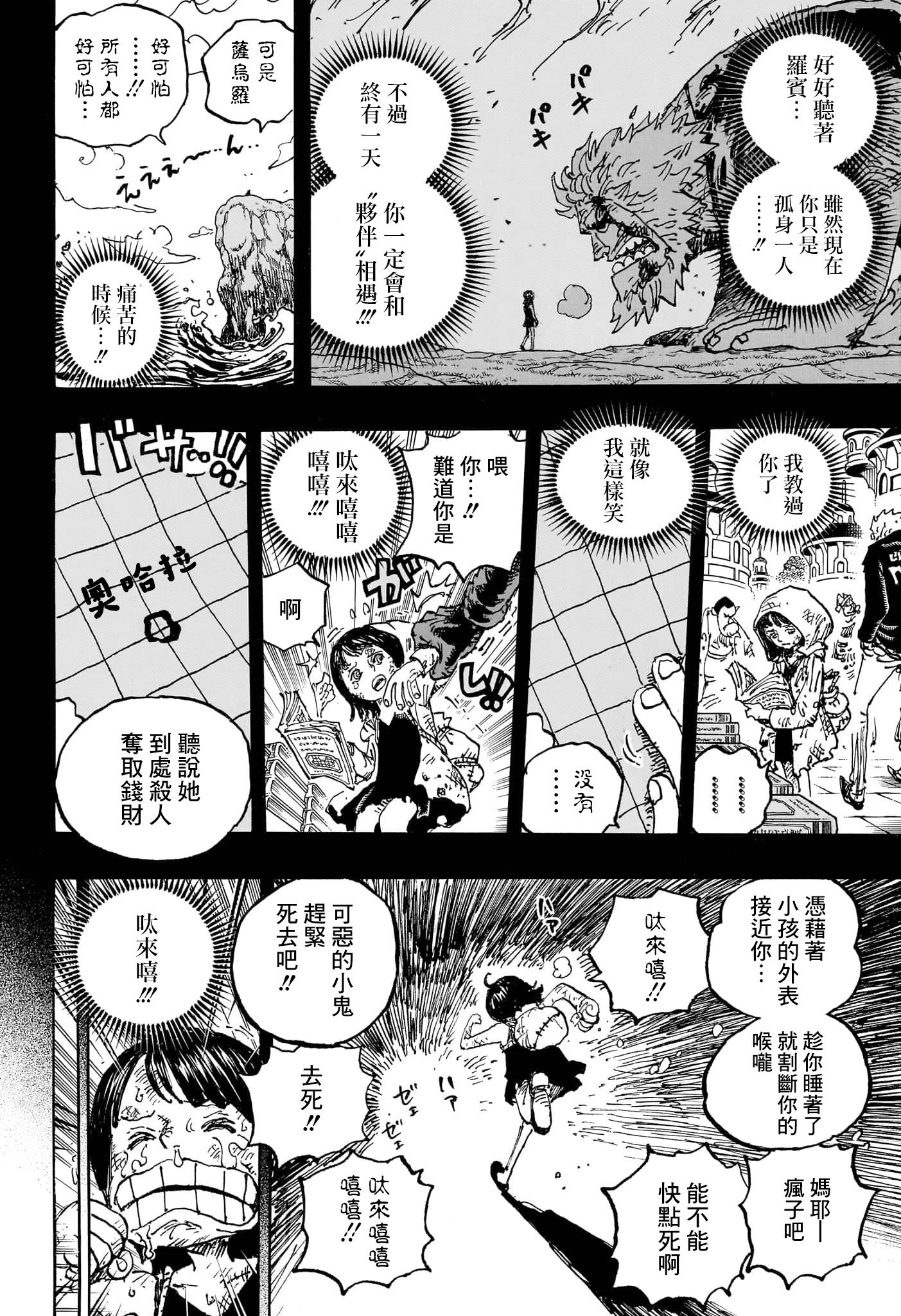 第1133话